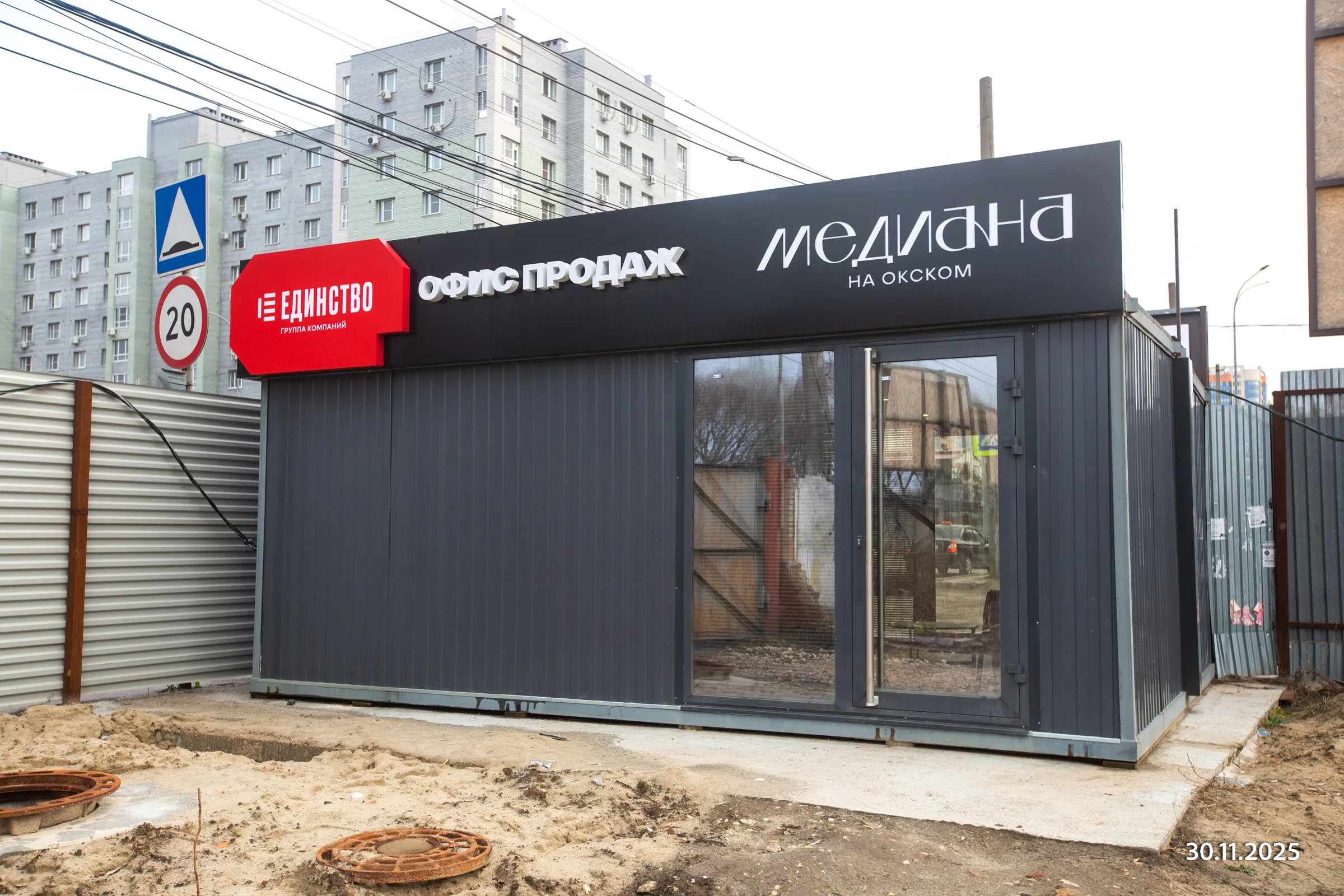 ЖК «Медиана» ход строительства