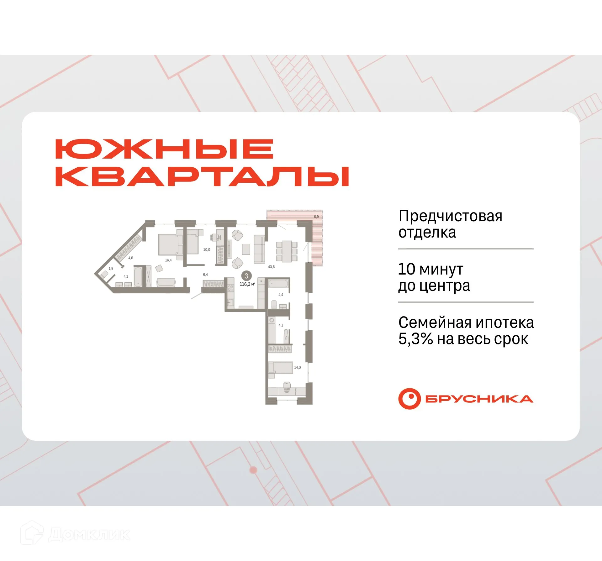 Фото квартиры в ЖК Южные кварталы