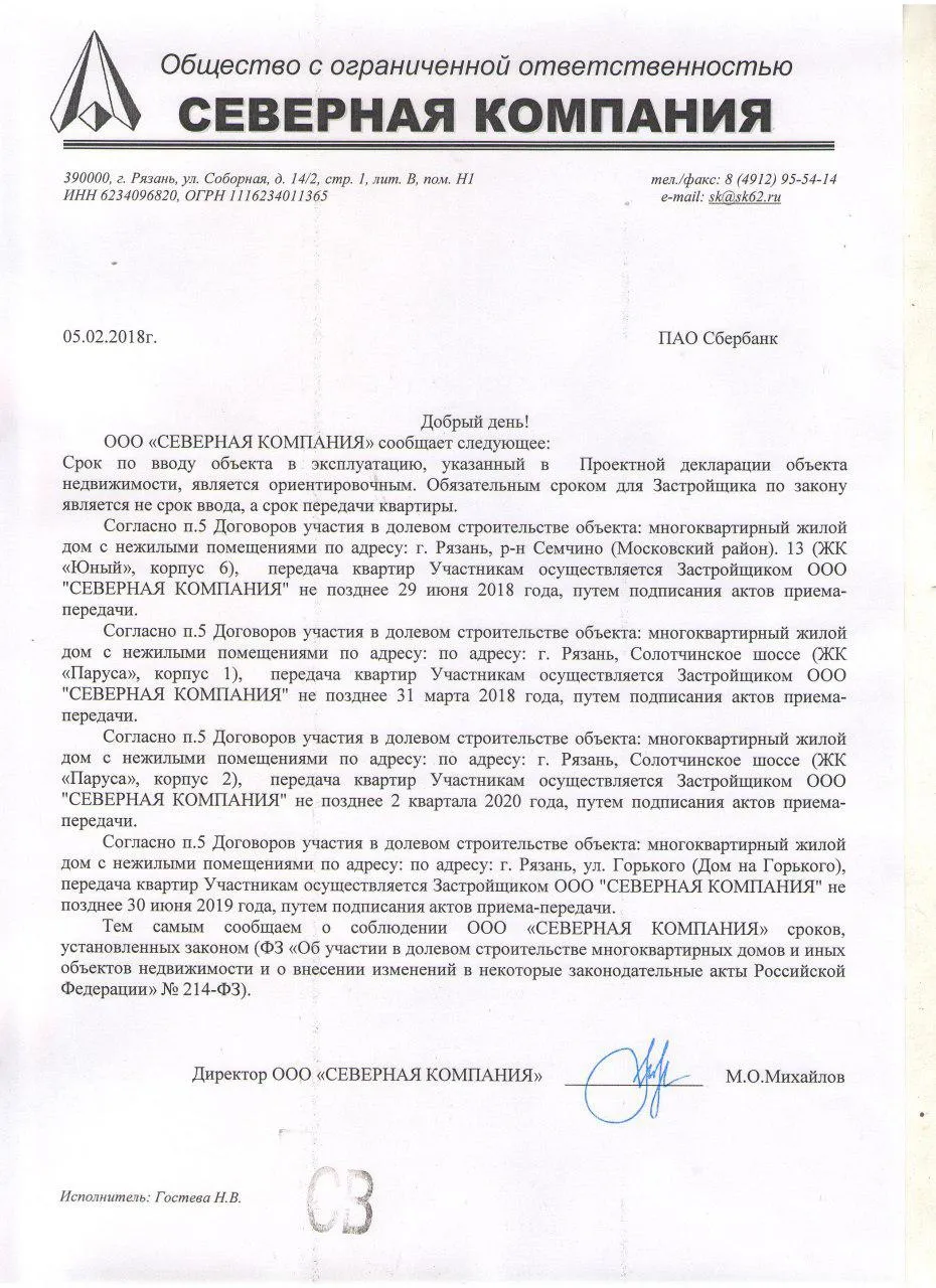 ЖК "Юный" ход строительства