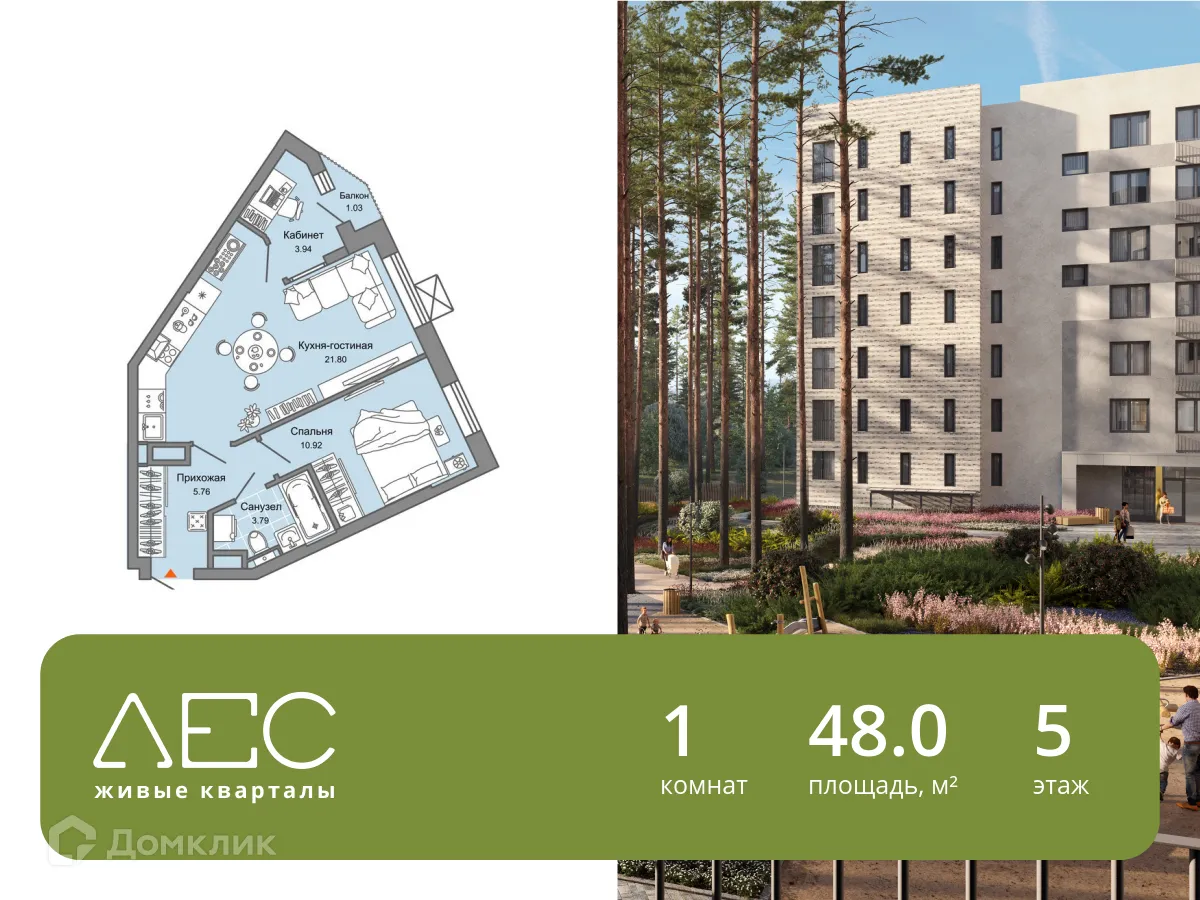 Фото квартиры в ЖК ЛЕС