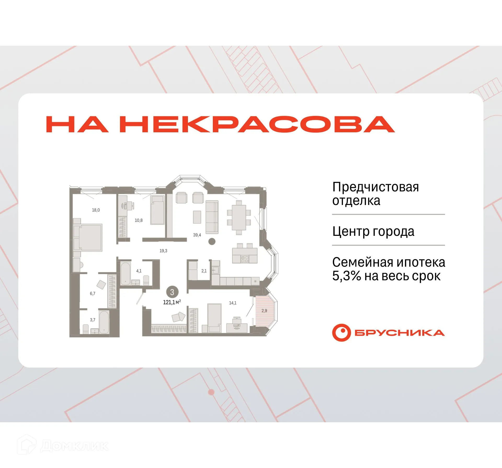 Фото квартиры в ЖК На Некрасова