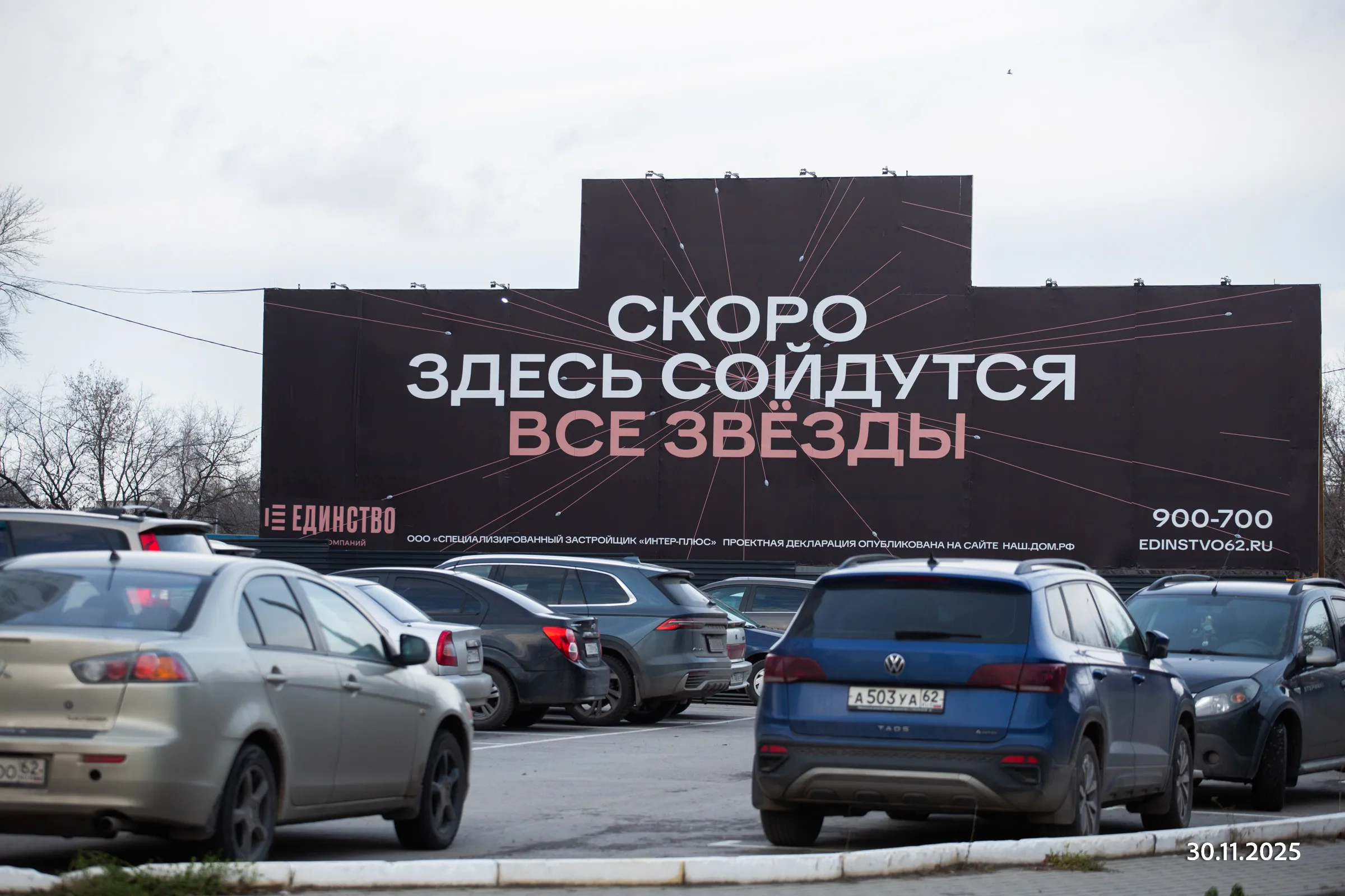 ЖК Аура ход строительства