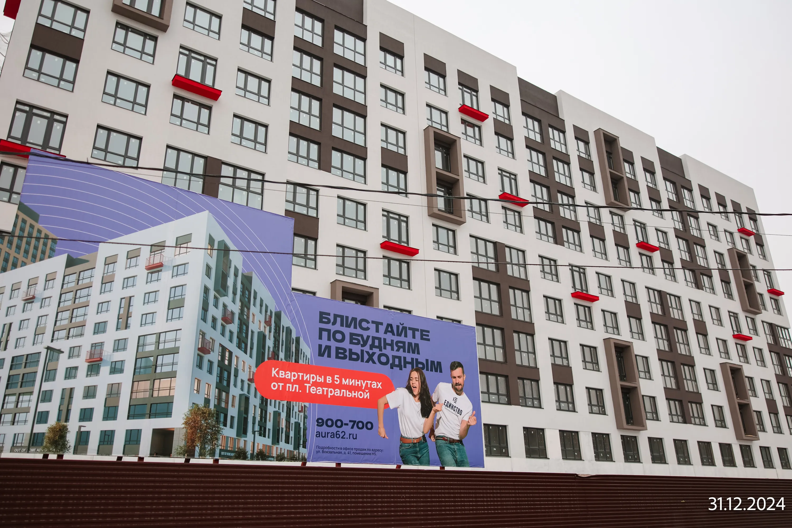 ЖК Аура ход строительства