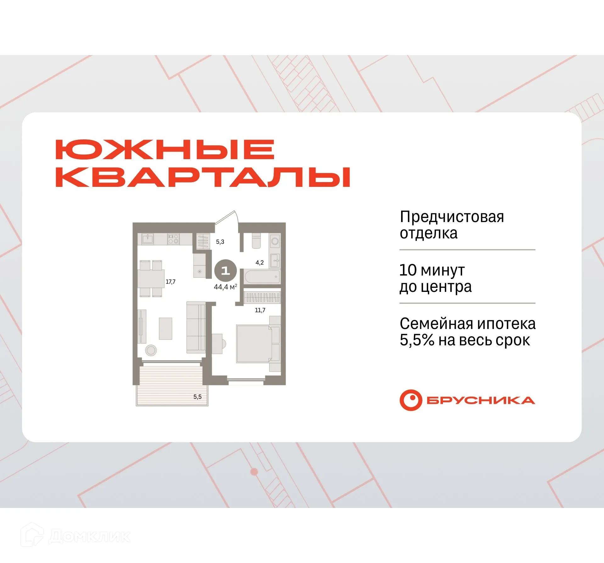 Фото квартиры в ЖК Южные кварталы