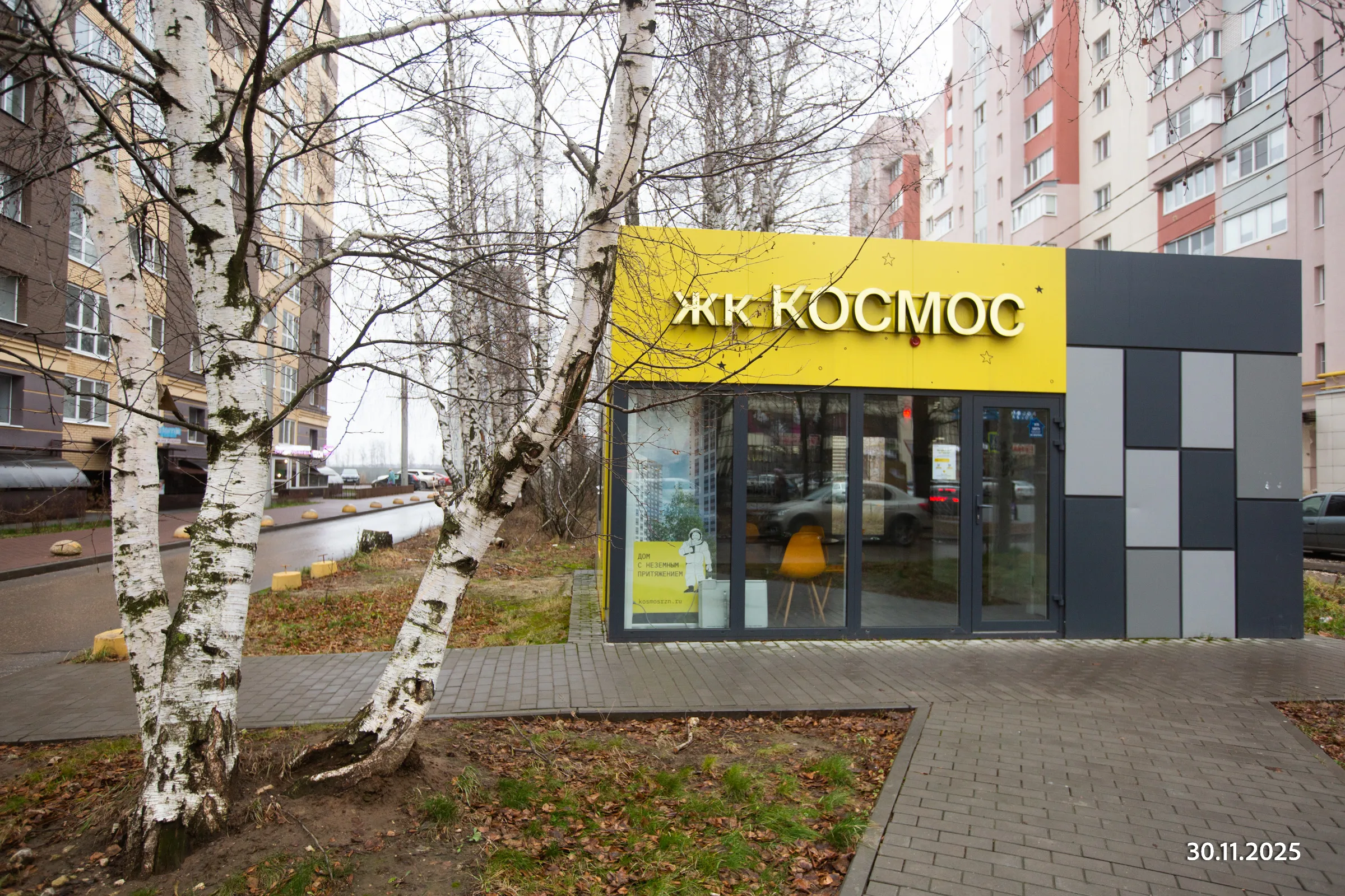 ЖК Космос ход строительства
