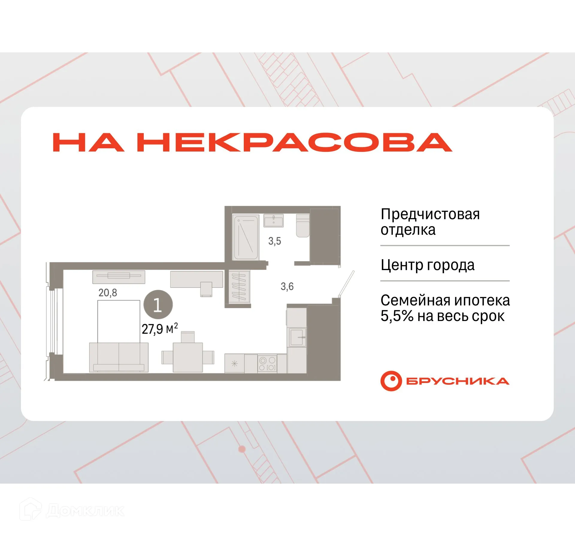 Фото квартиры в ЖК На Некрасова