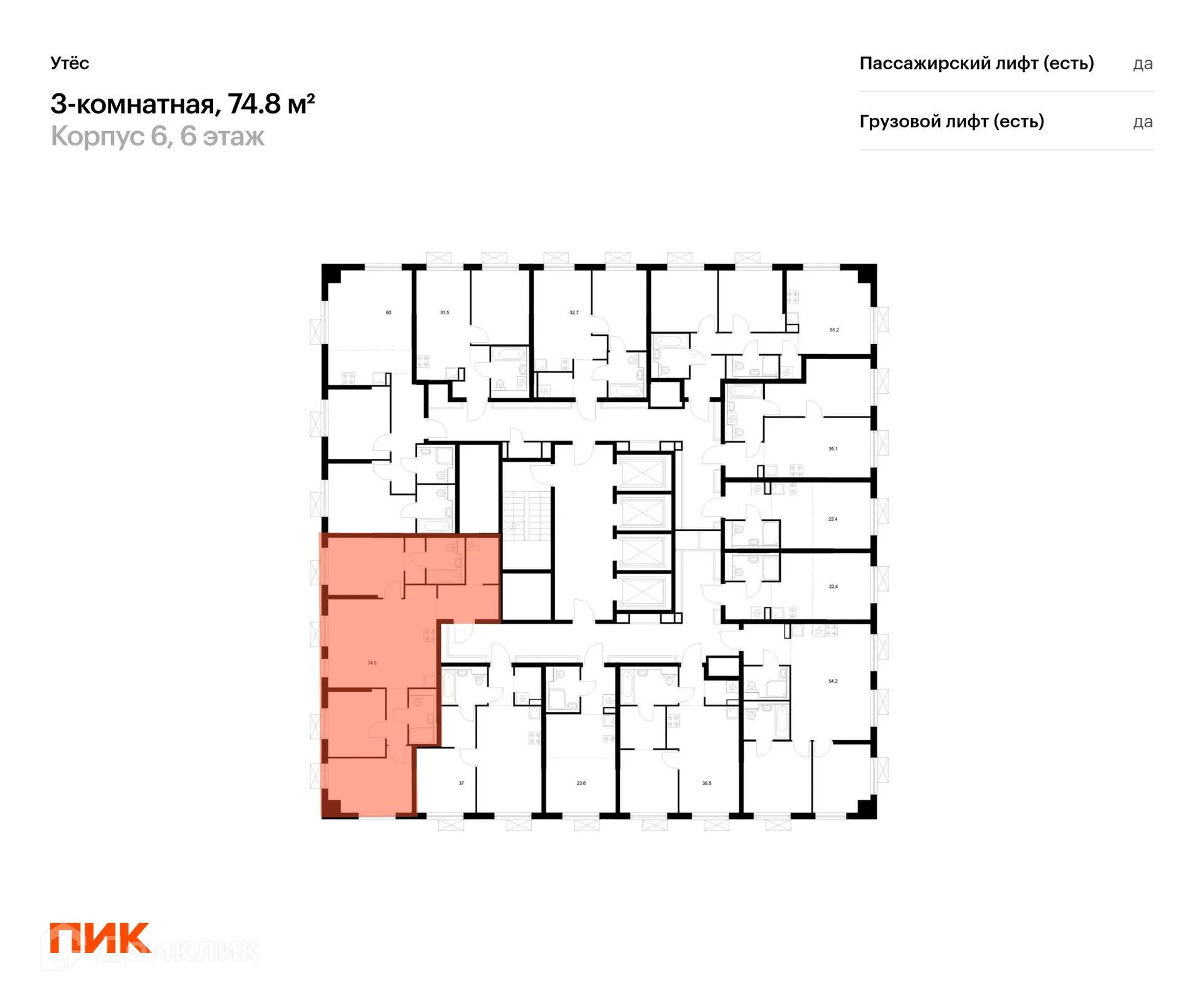 Фото квартиры в ЖК Утёс