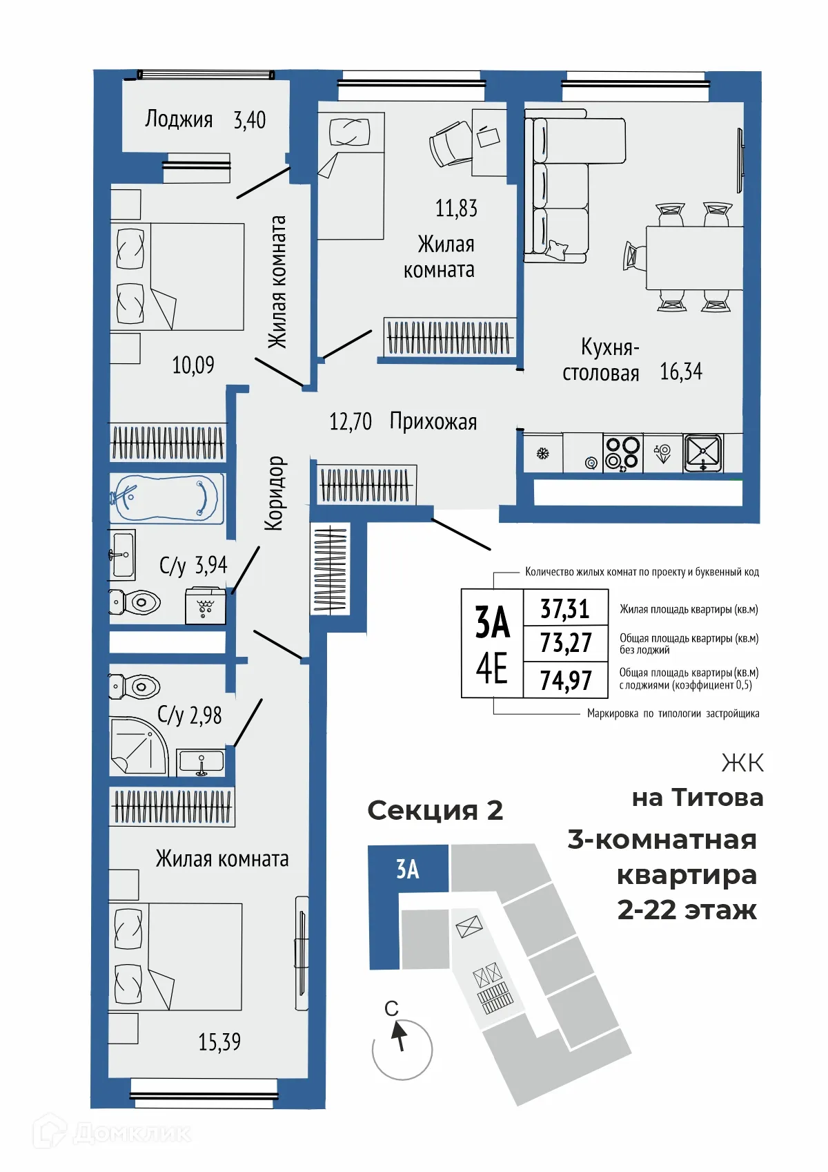 Фото квартиры в ЖК ОРБИТА