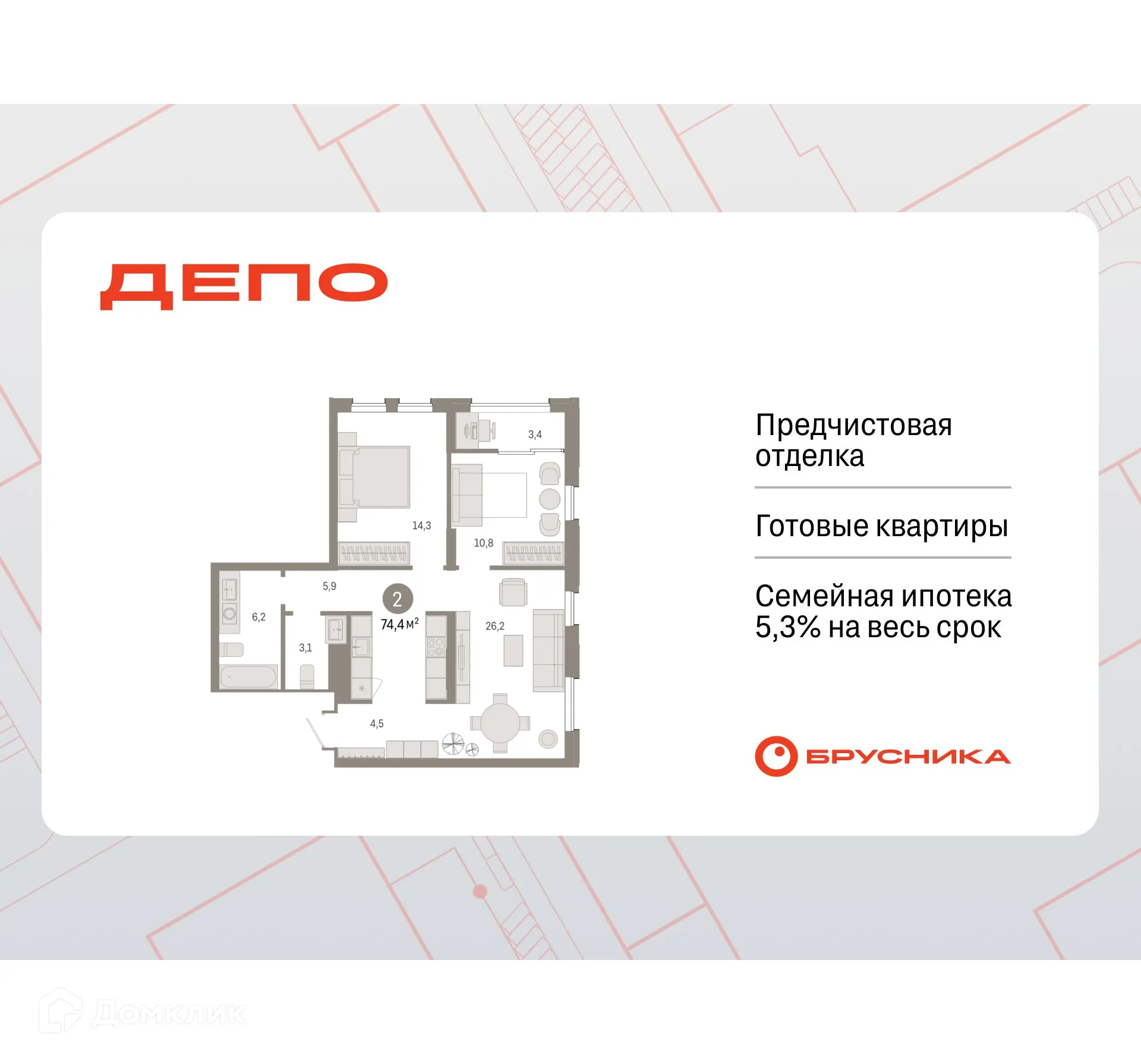 Фото квартиры в ЖК Квартал Депо