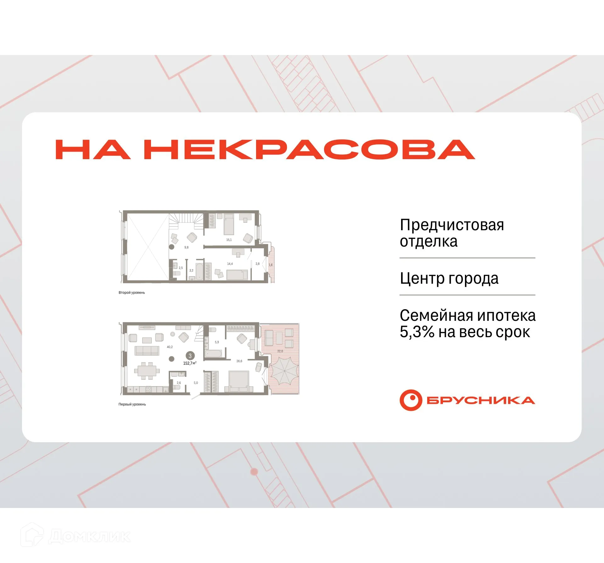 Фото квартиры в ЖК На Некрасова