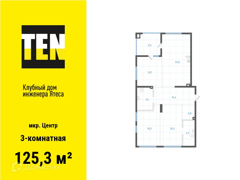 Фото квартиры в ЖК Клубный дом инженера Ятеса