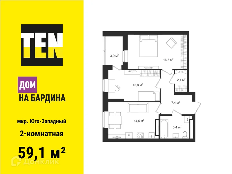 Фото квартиры в ЖК Дом на Бардина