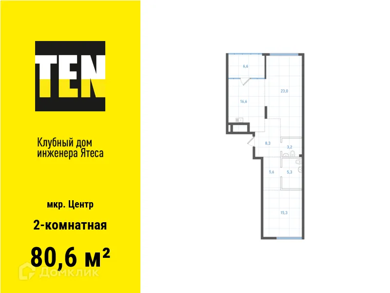 Фото квартиры в ЖК Клубный дом инженера Ятеса