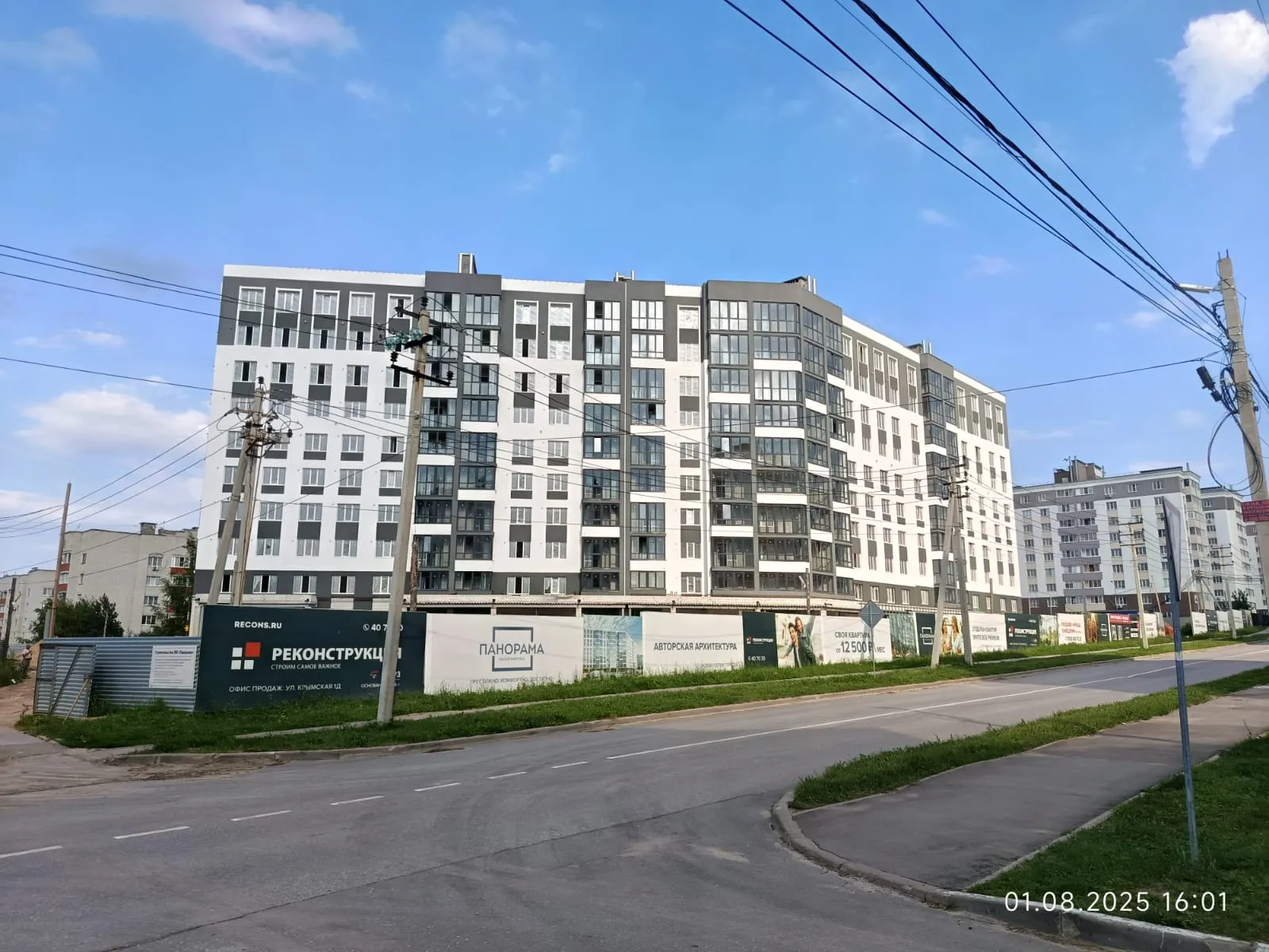 ЖК Панорама ход строительства