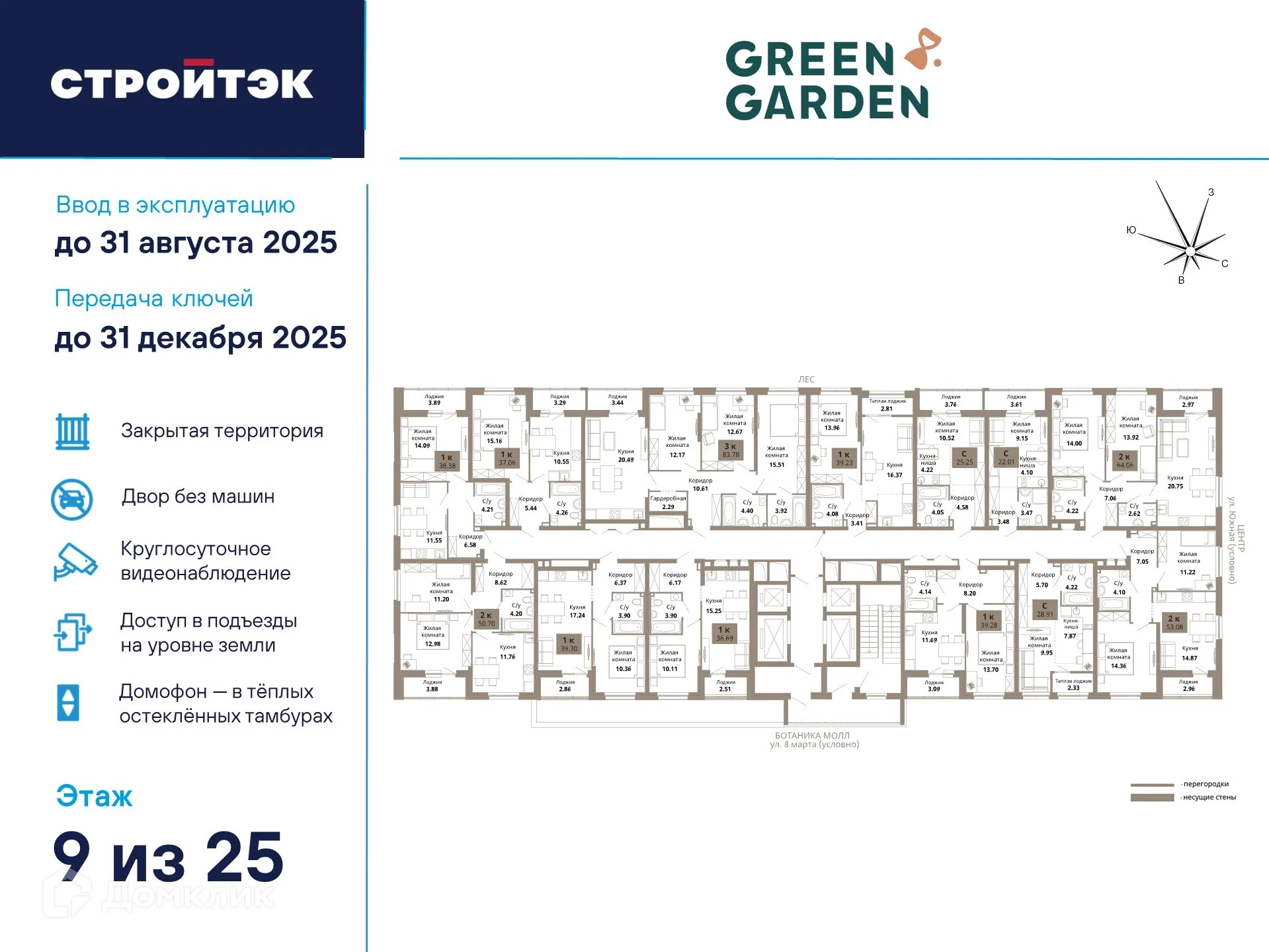 Фото квартиры в ЖК Грин Гарден