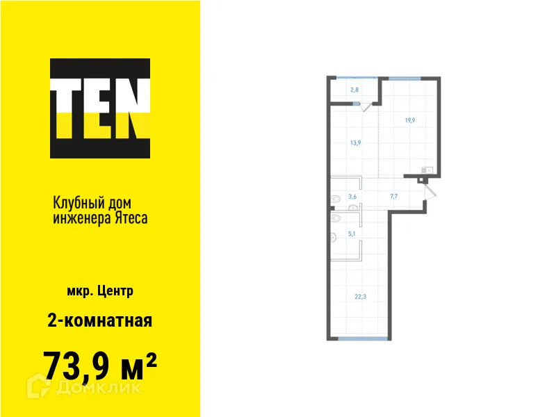 Фото квартиры в ЖК Клубный дом инженера Ятеса