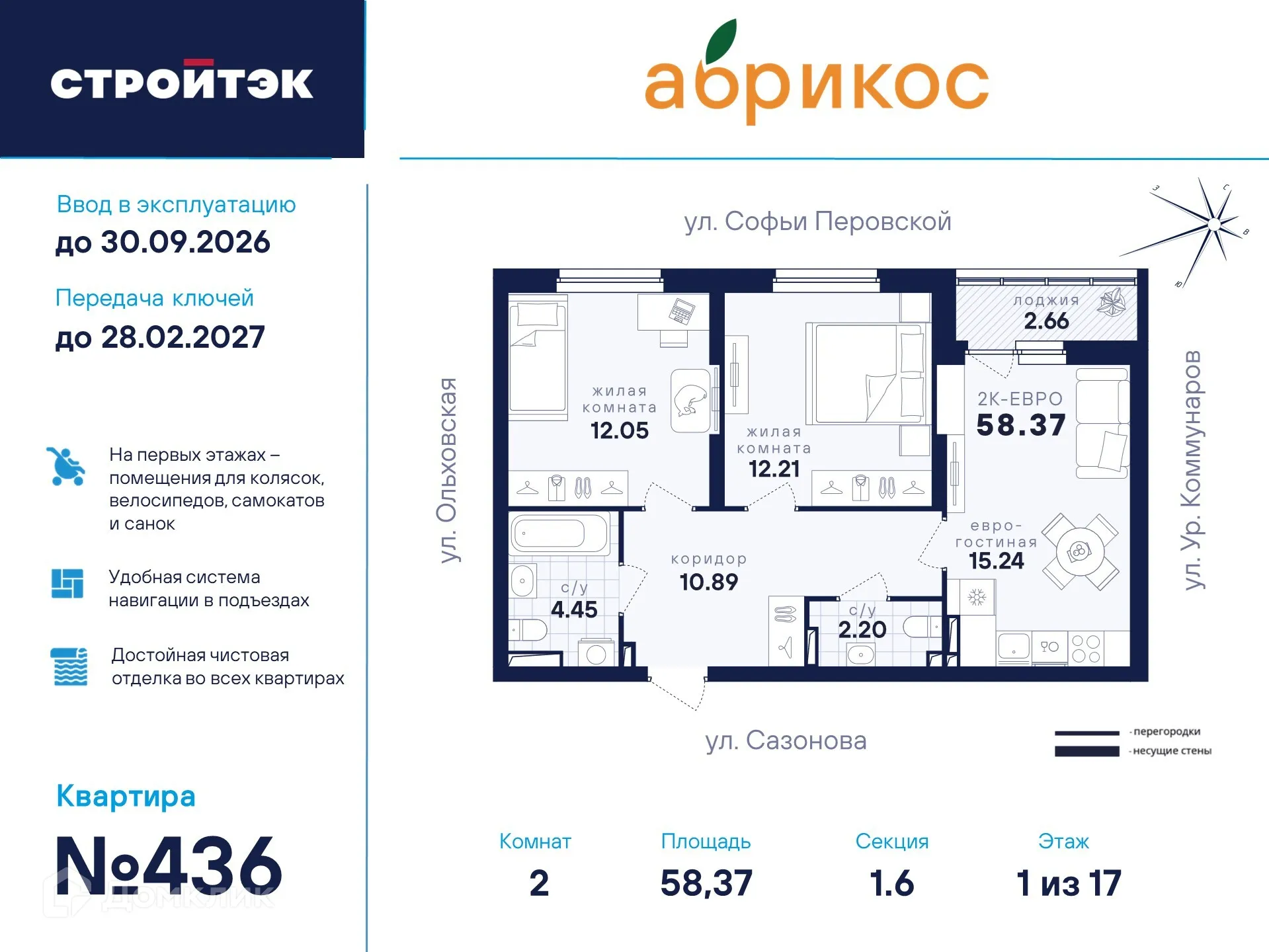 Фото квартиры в ЖК "Абрикос"
