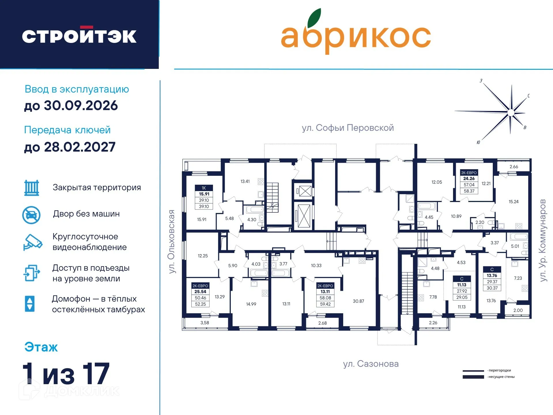 Фото квартиры в ЖК "Абрикос"