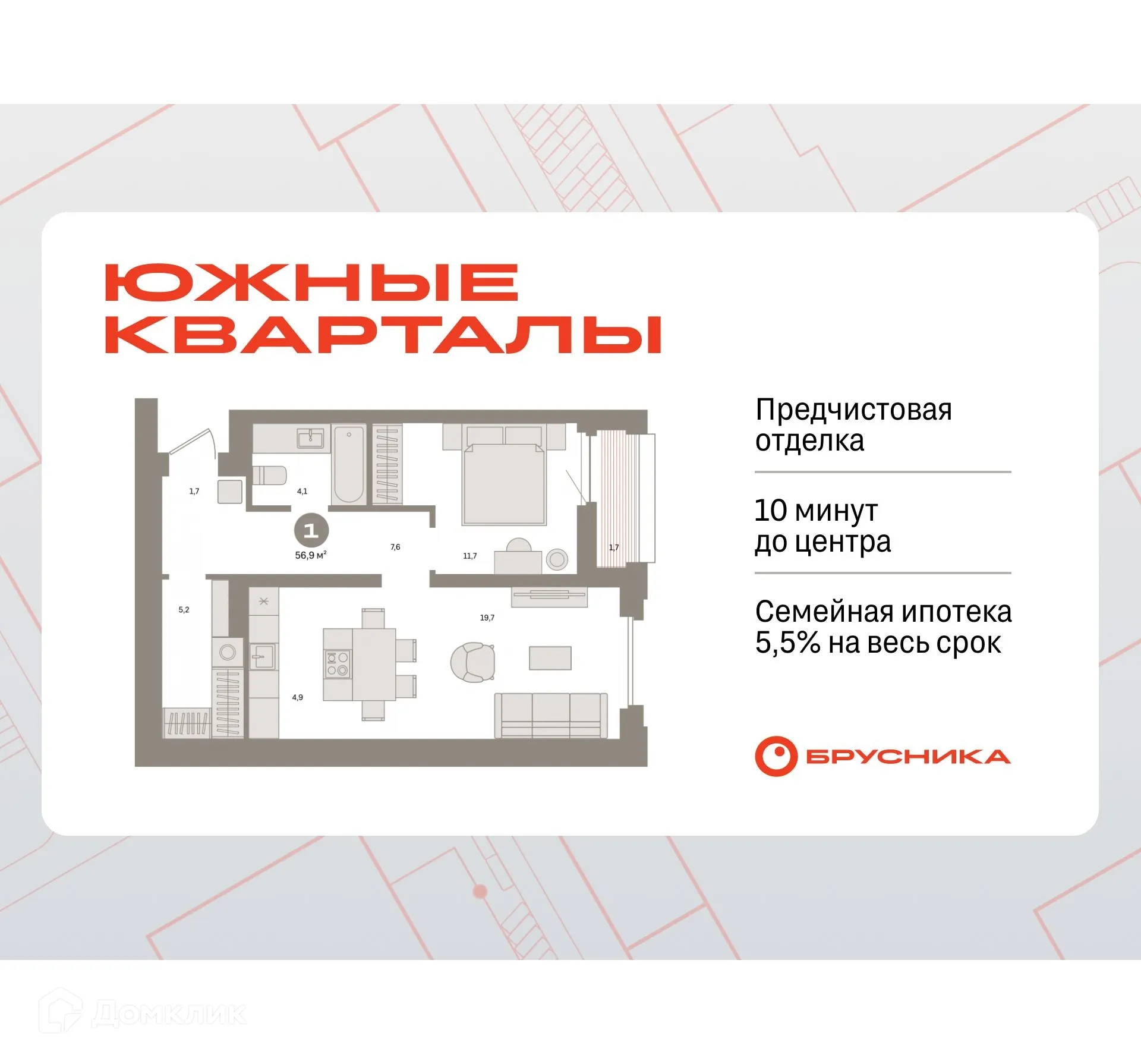 Фото квартиры в ЖК Южные кварталы