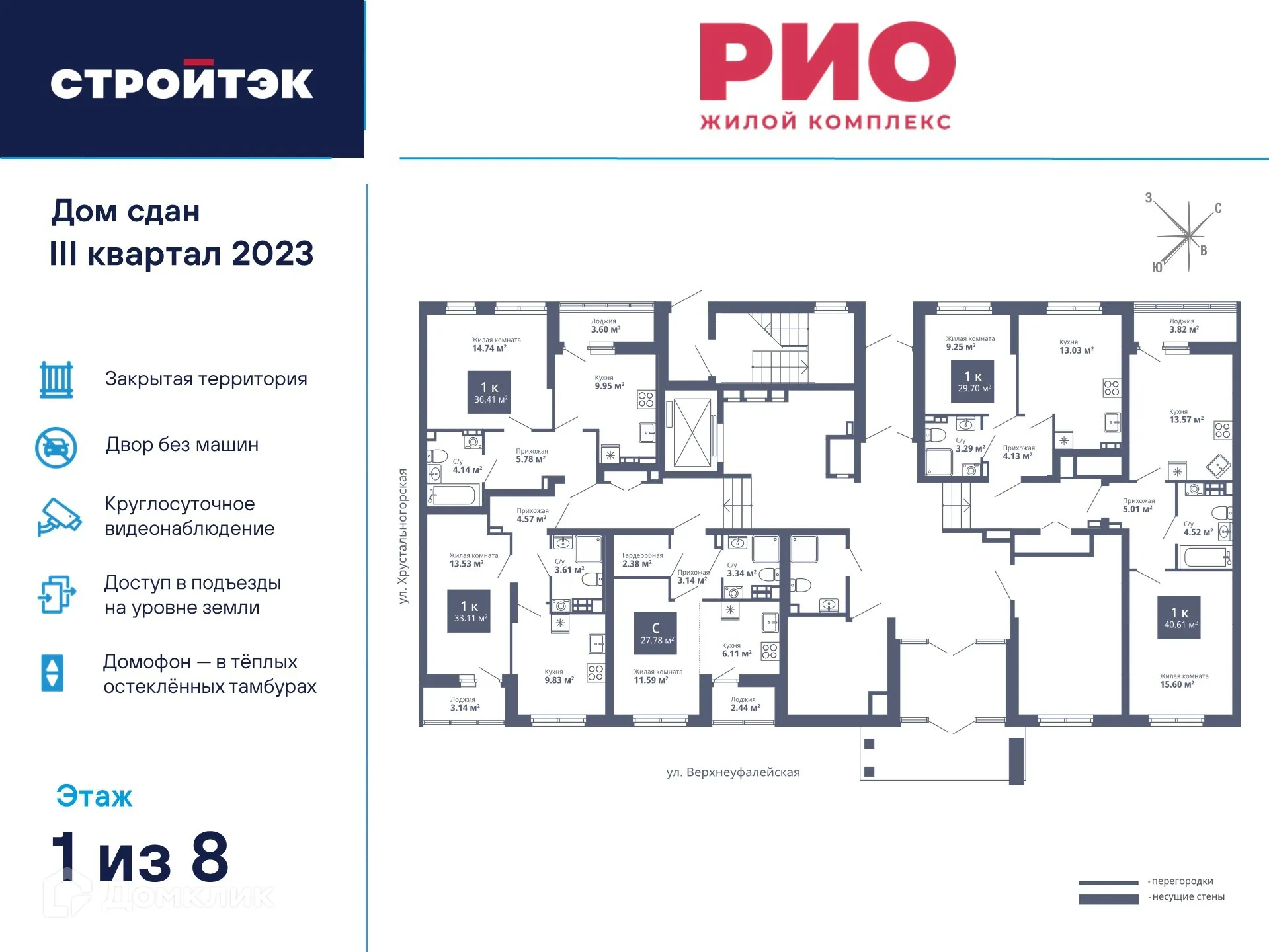 Фото квартиры в ЖК "Рио-3"