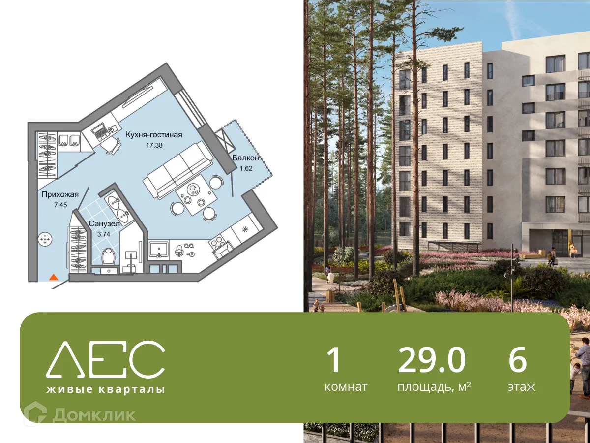 Фото квартиры в ЖК ЛЕС