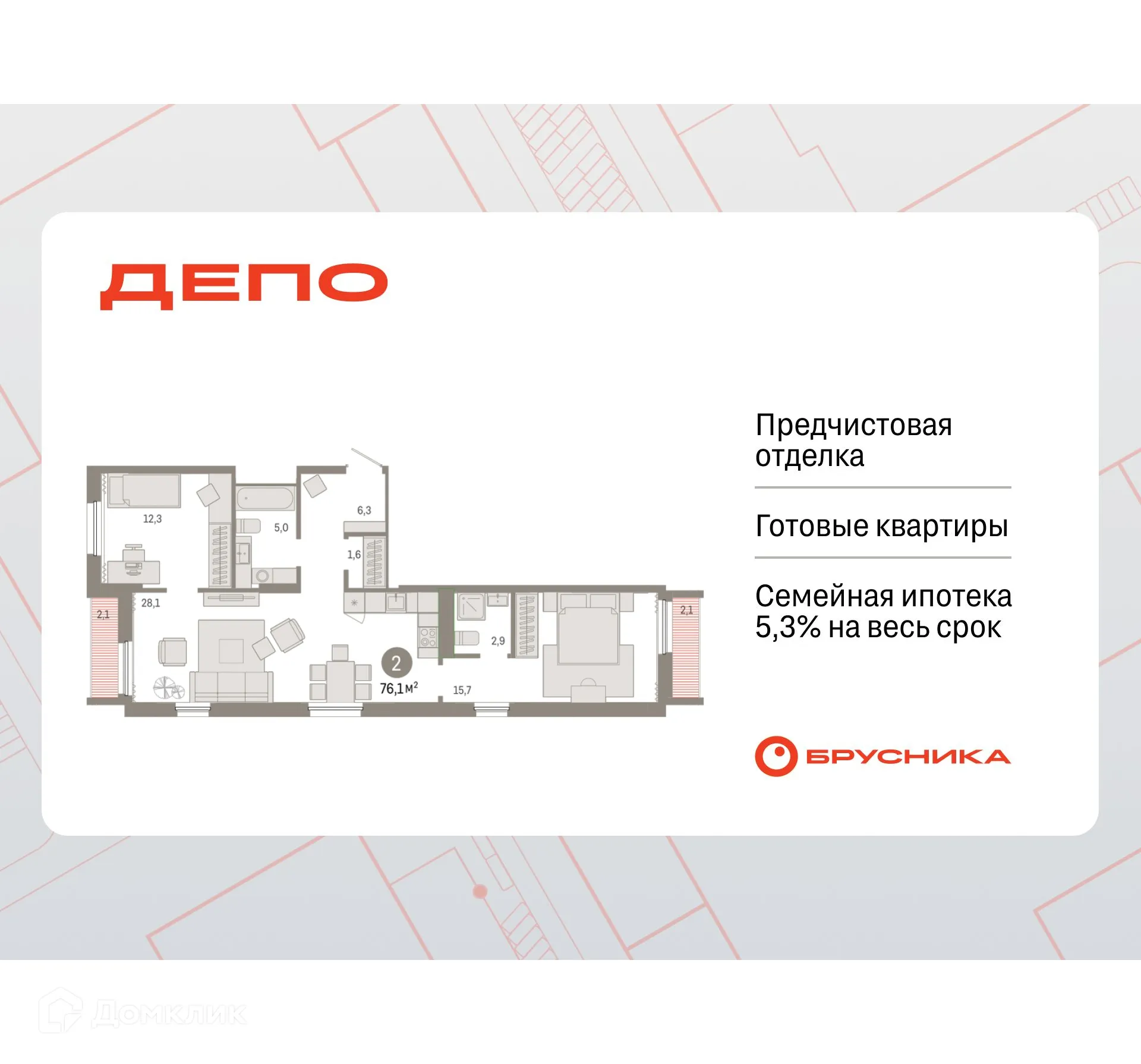 Фото квартиры в ЖК Квартал Депо