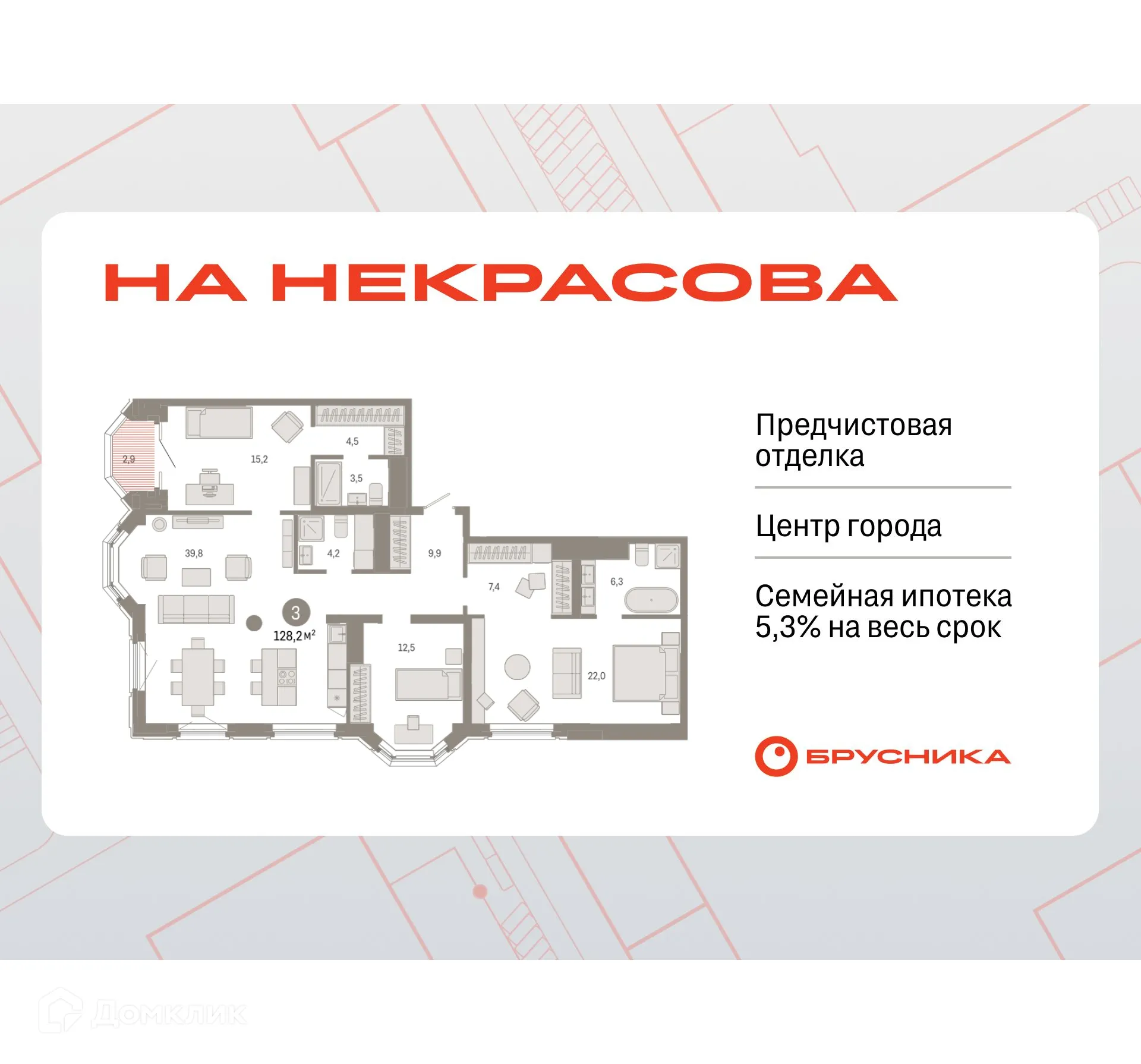 Фото квартиры в ЖК На Некрасова