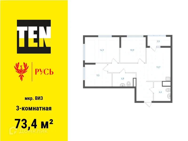Фото квартиры в ЖК Русь