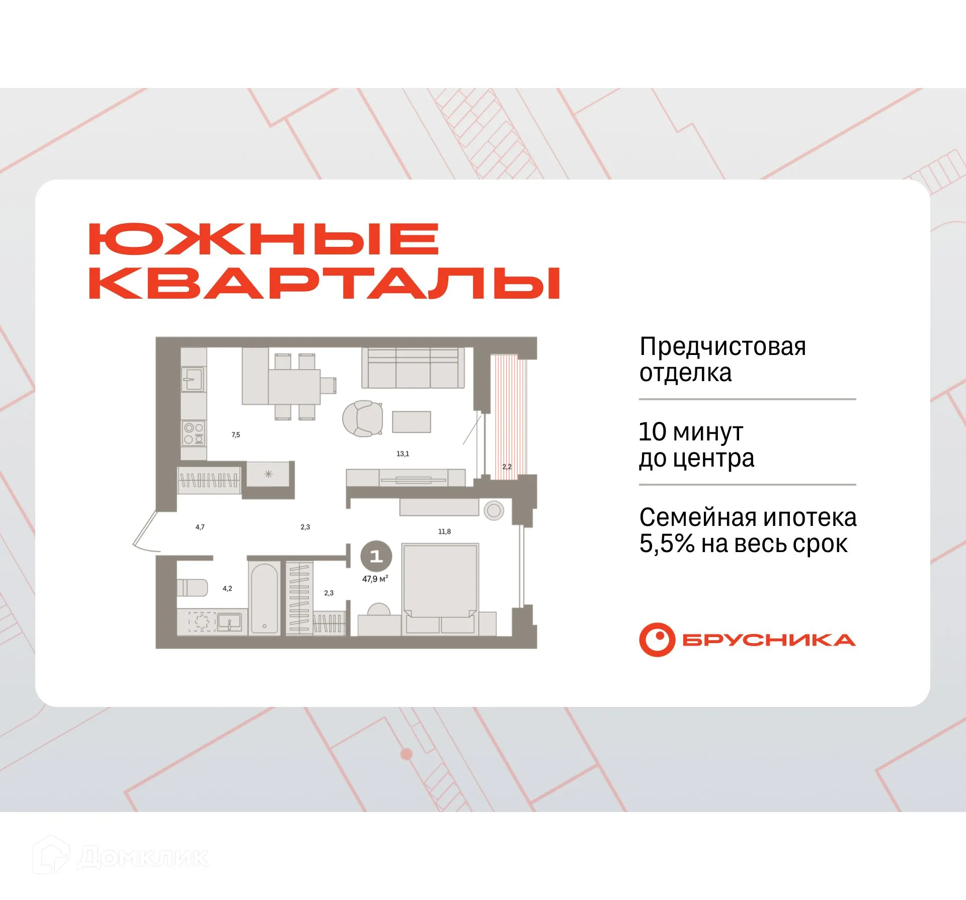 Фото квартиры в ЖК Южные кварталы