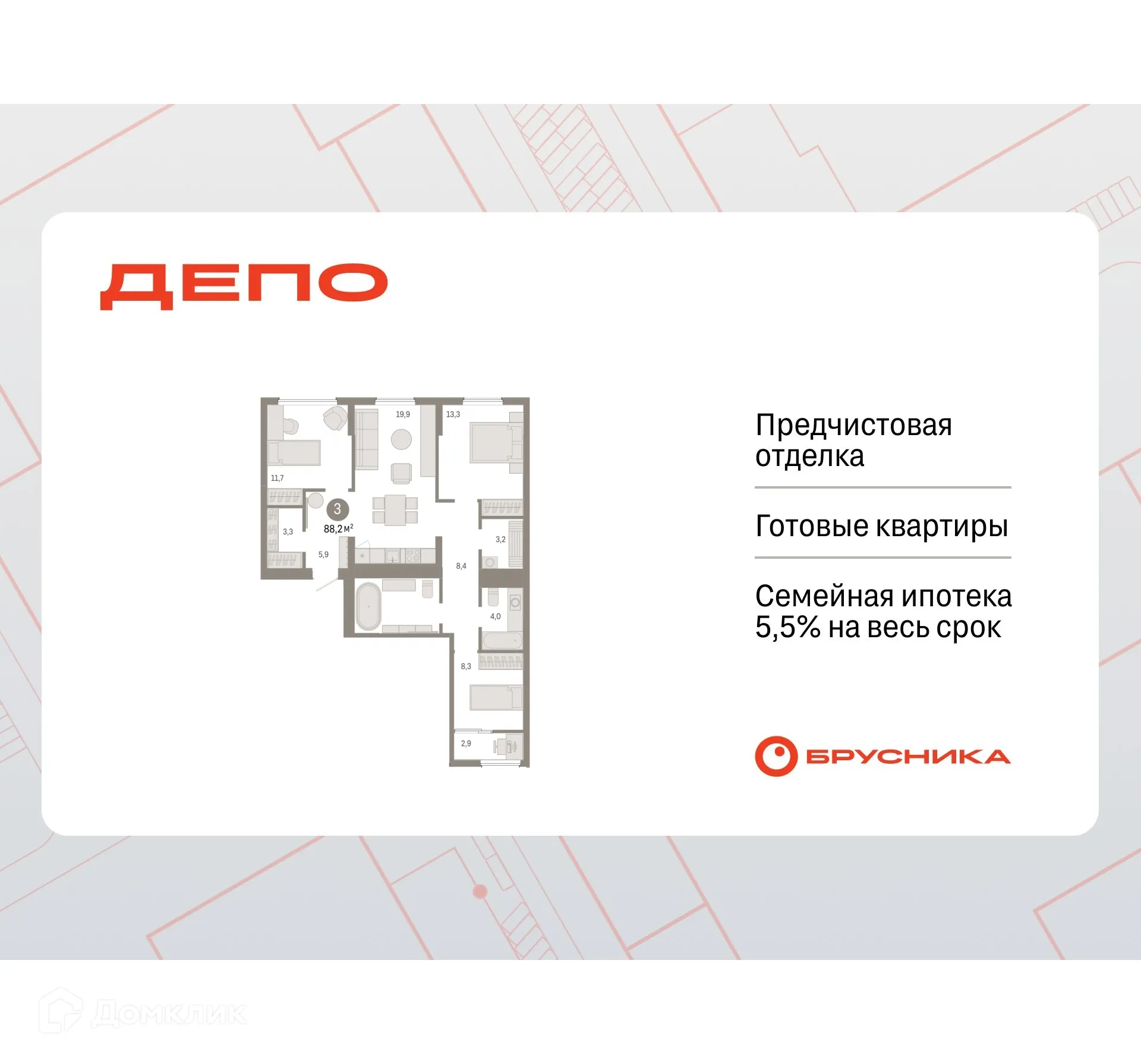 Фото квартиры в ЖК Квартал Депо