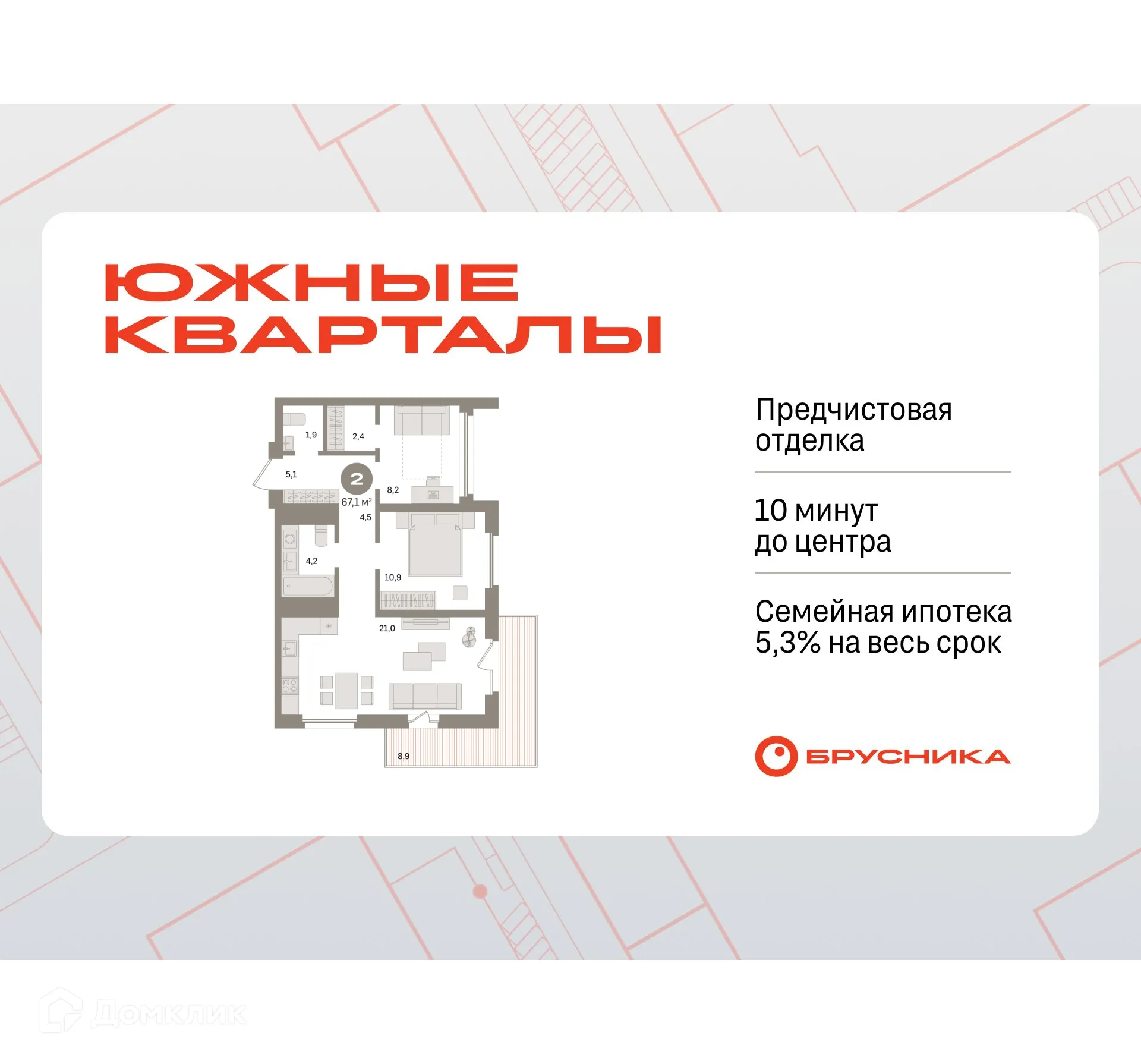 Фото квартиры в ЖК Южные кварталы