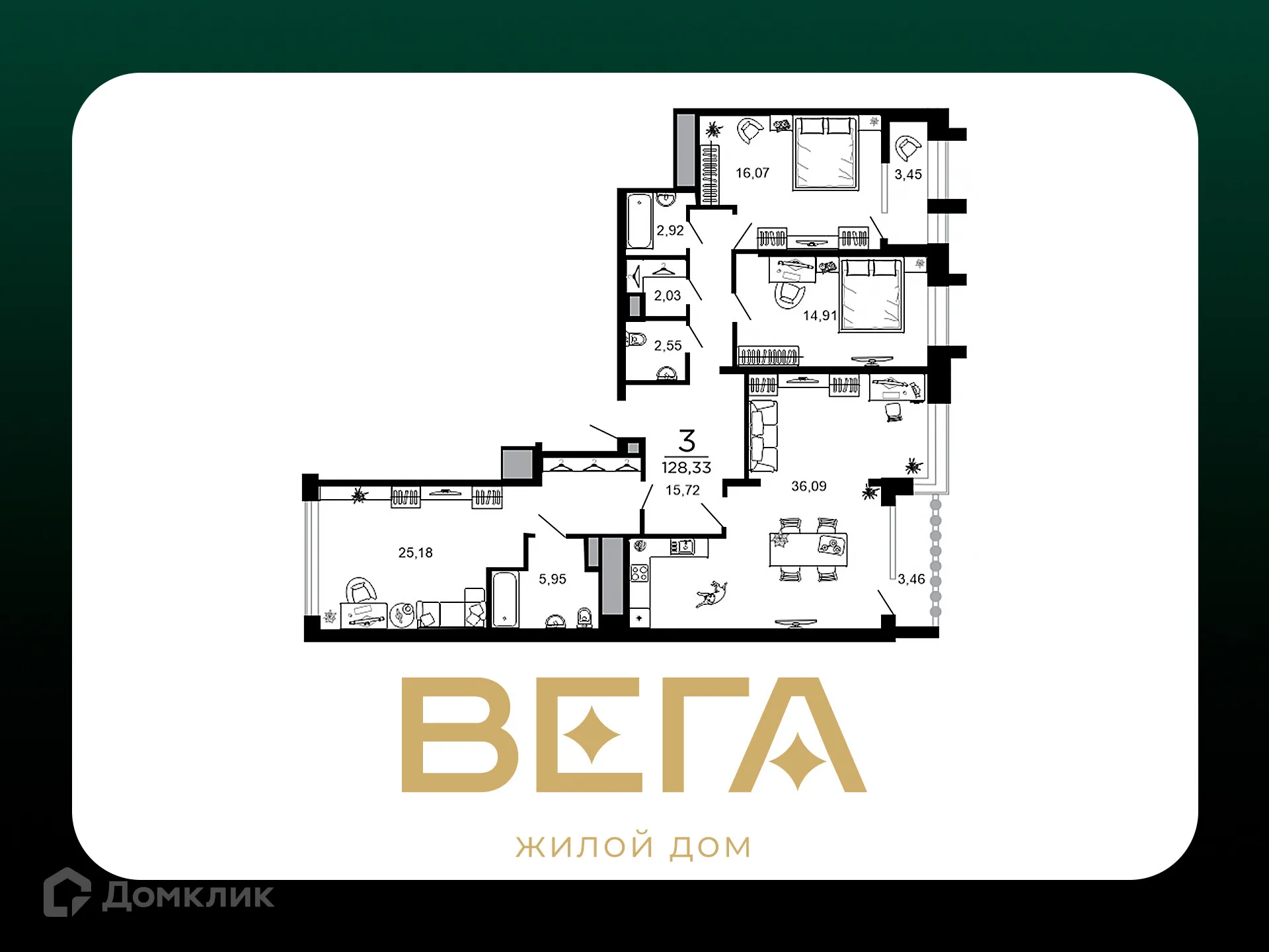 Планировка 3-комнатной квартиры 128.33 м² в ЖК ВЕГА, г. Рязань — фото 2