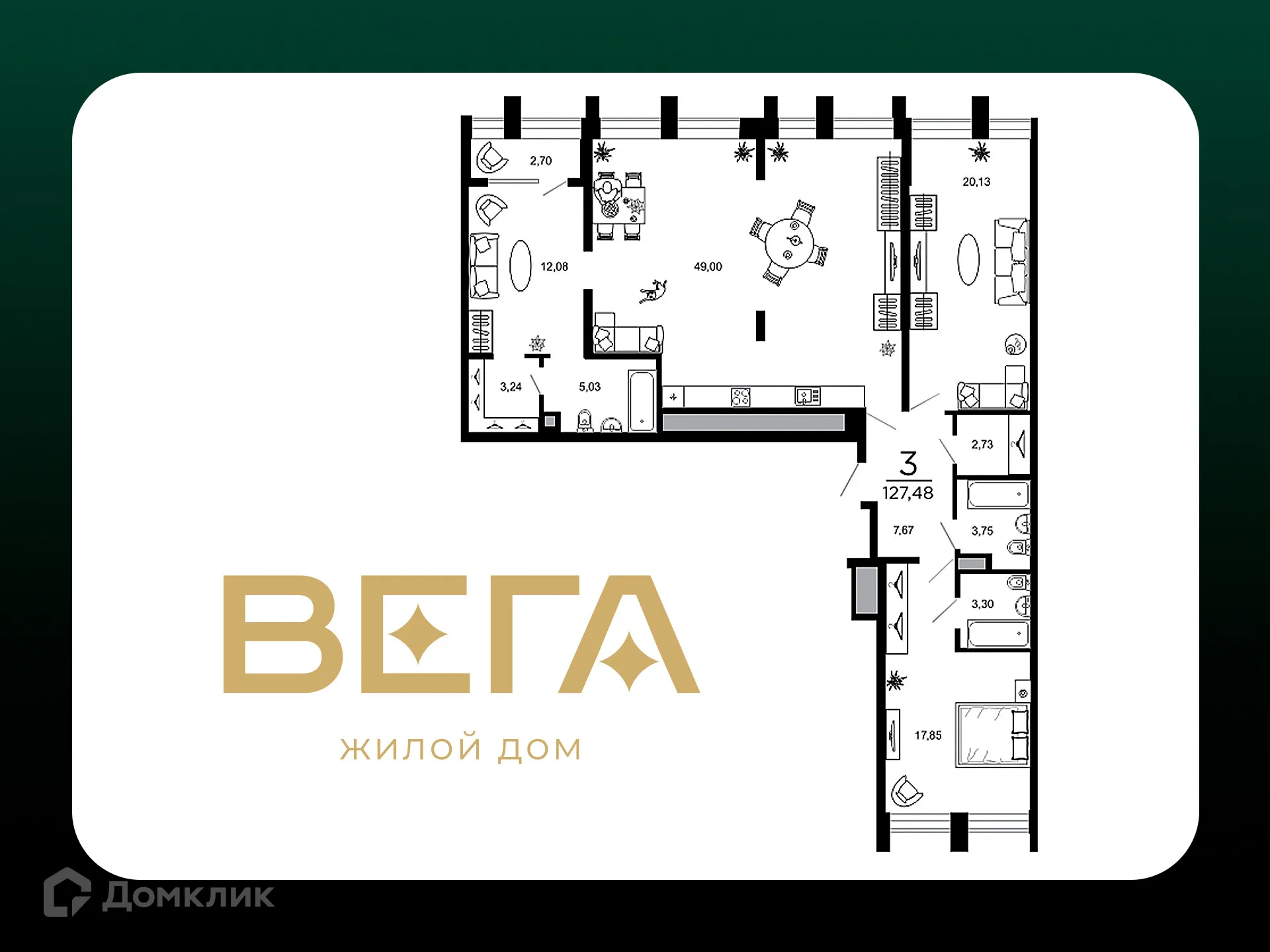 Планировка 3-комнатной квартиры 127.48 м² в ЖК ВЕГА, г. Рязань — фото 2