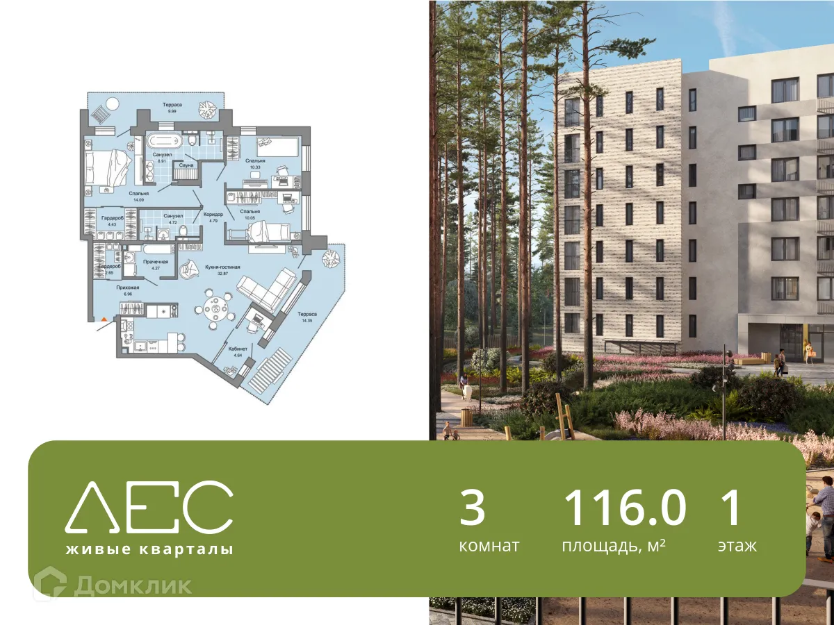 Фото квартиры в ЖК ЛЕС