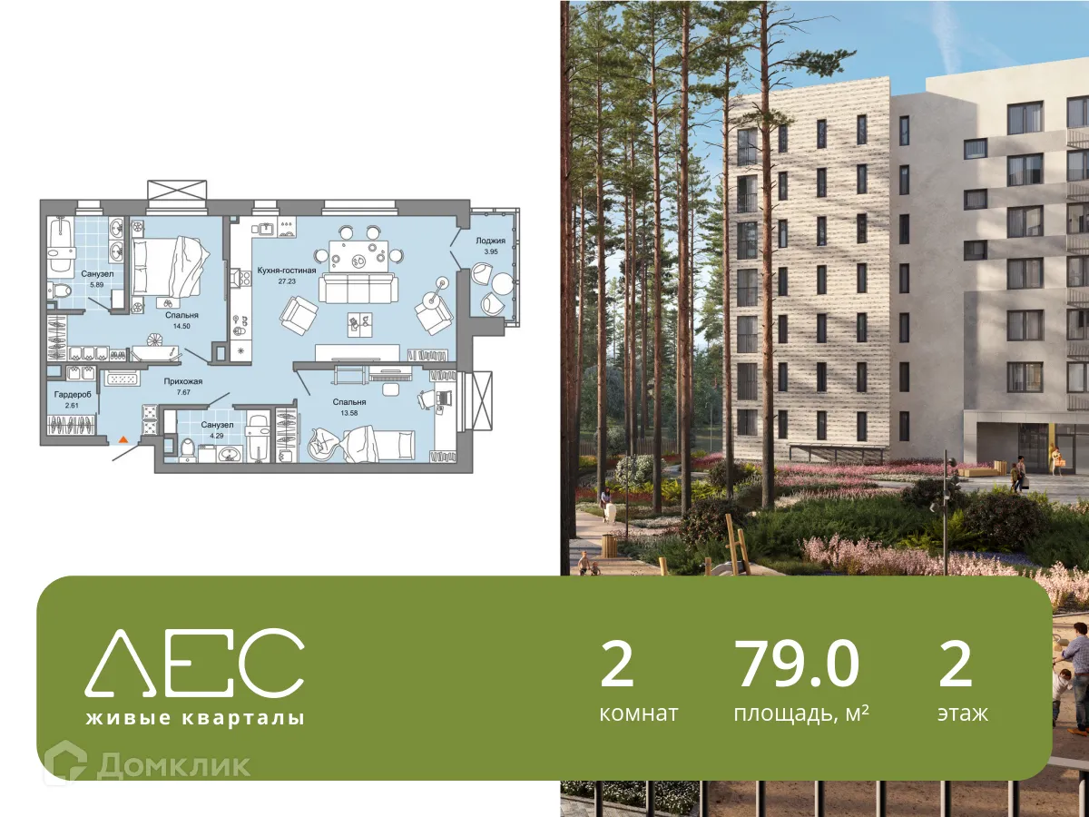 Фото квартиры в ЖК ЛЕС