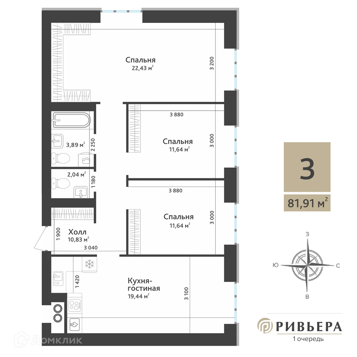 Планировка 3-комнатной квартиры 82.19 м² в ЖК Ривьера, г. Дядьково — фото 1