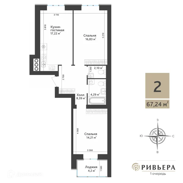Планировка 2 комн. в ЖК Ривьера