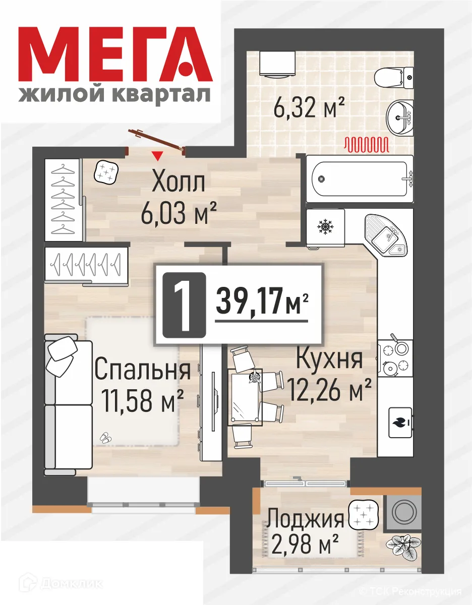 Планировка 1-комнатной квартиры 39.17 м² в ЖК МЕГА-5, г. Рыбное — фото 1