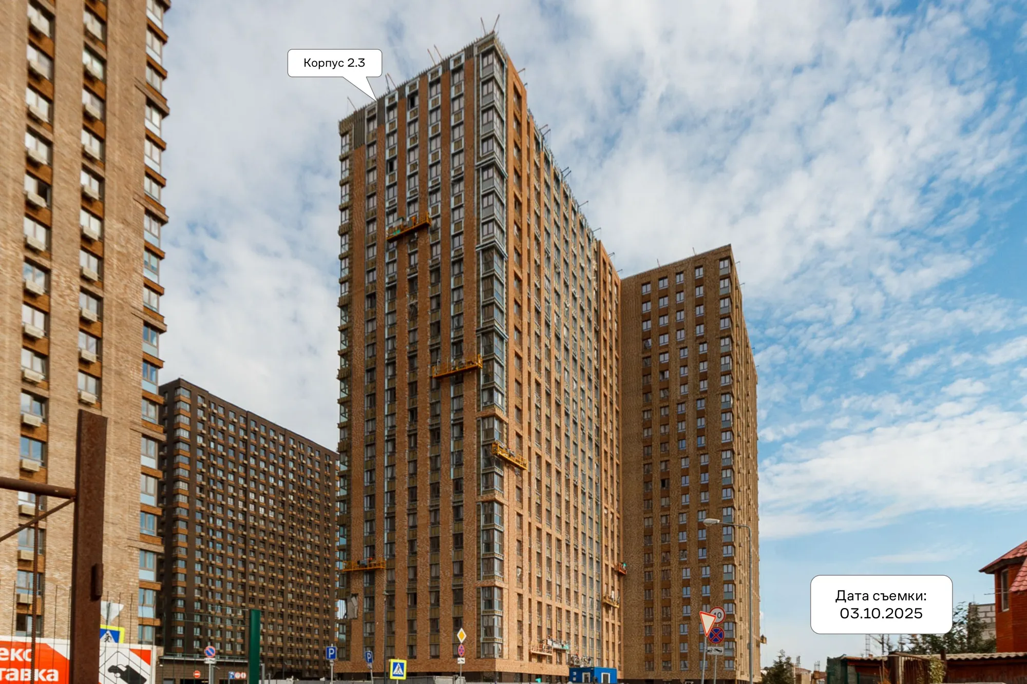 МФК Тропарево Парк ход строительства