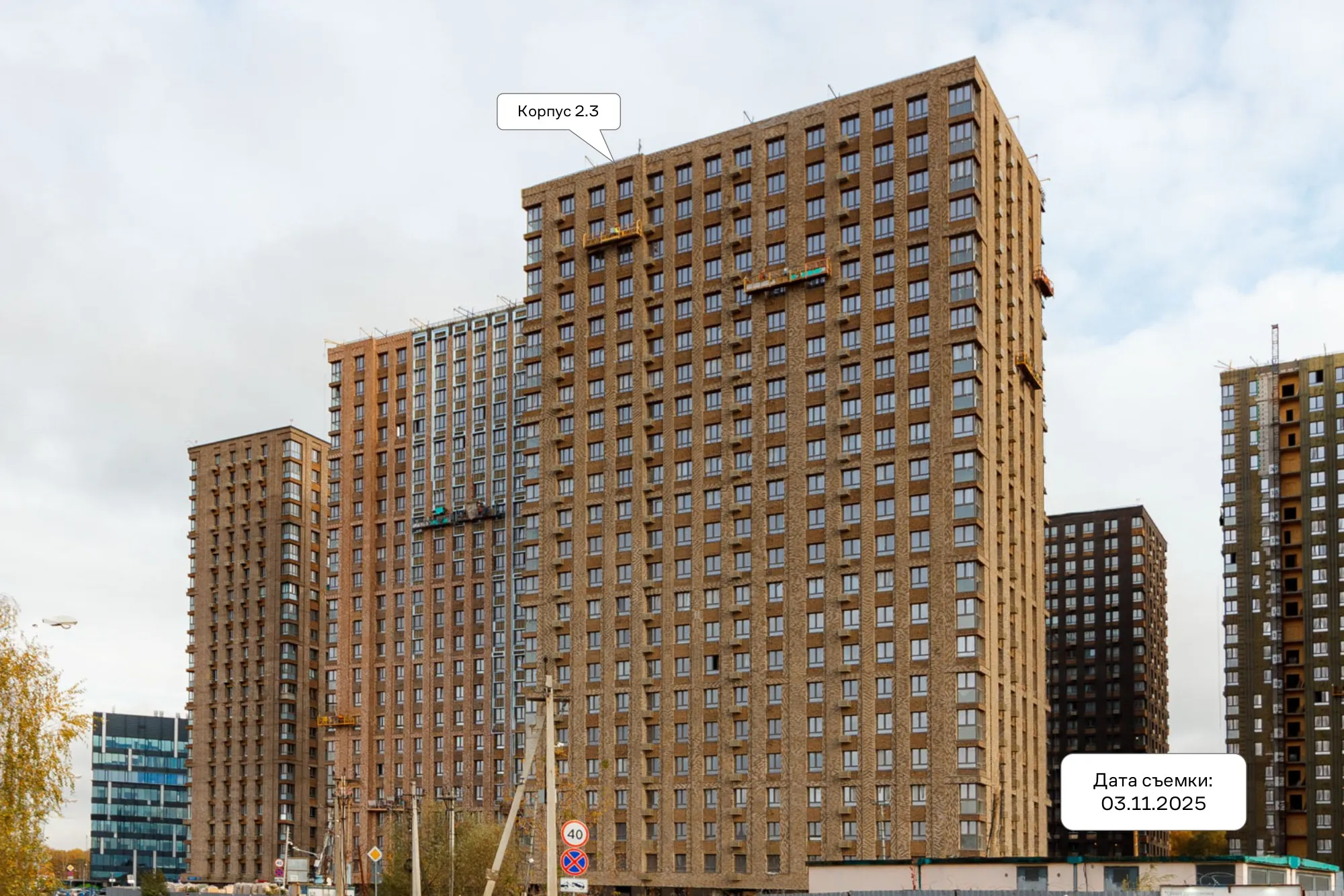 МФК Тропарево Парк ход строительства