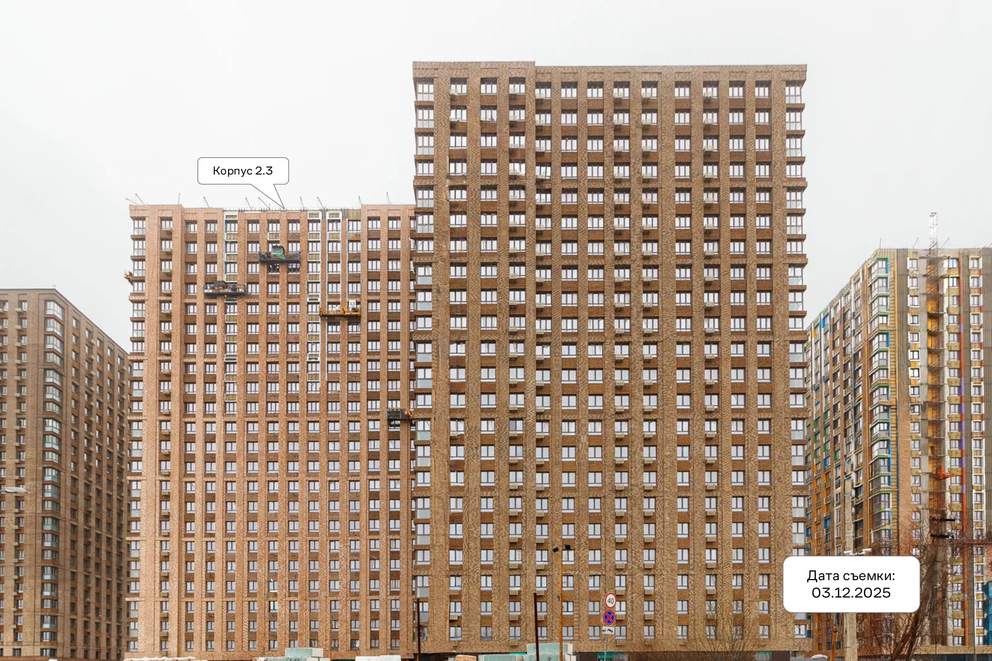 МФК Тропарево Парк ход строительства