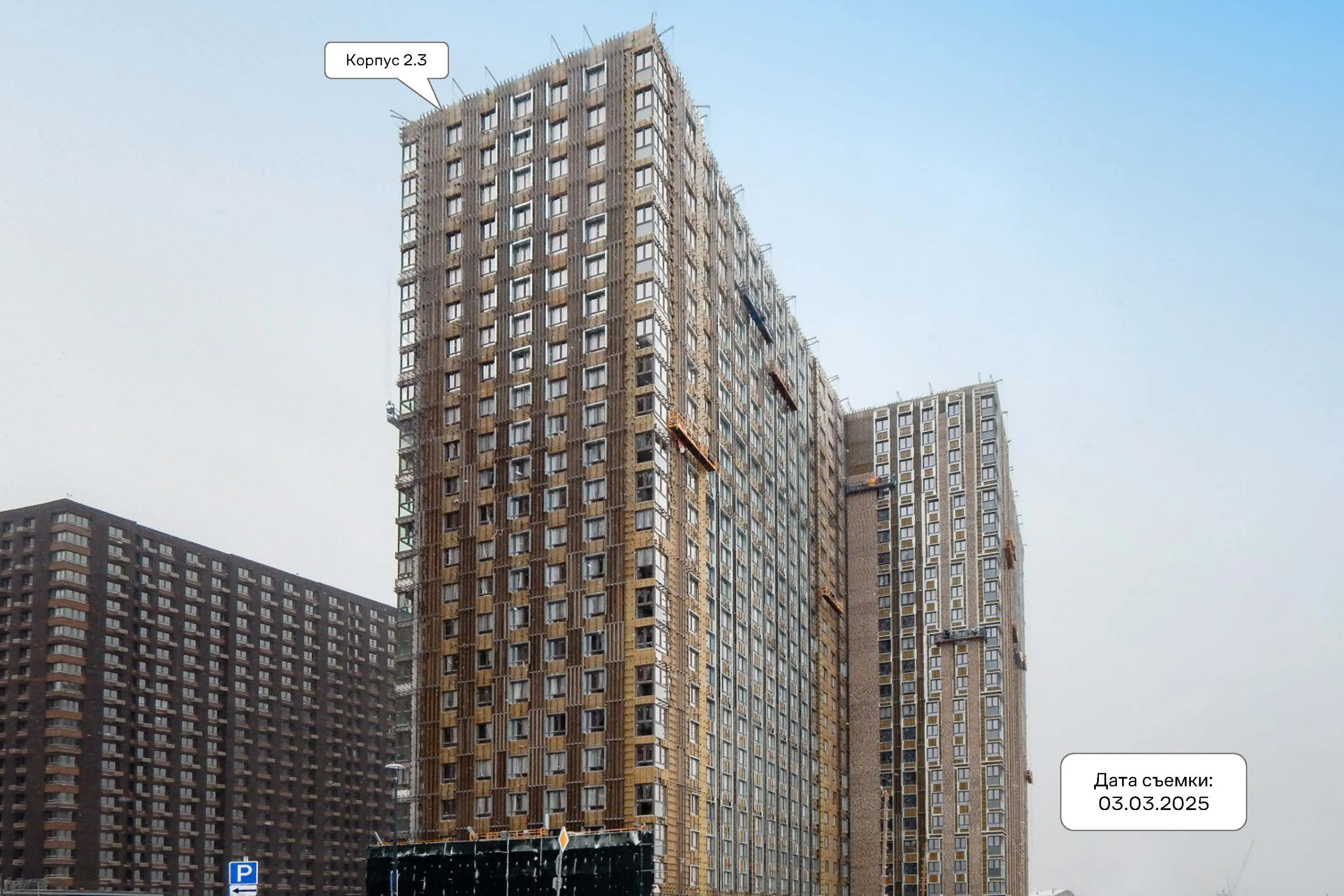 МФК Тропарево Парк ход строительства