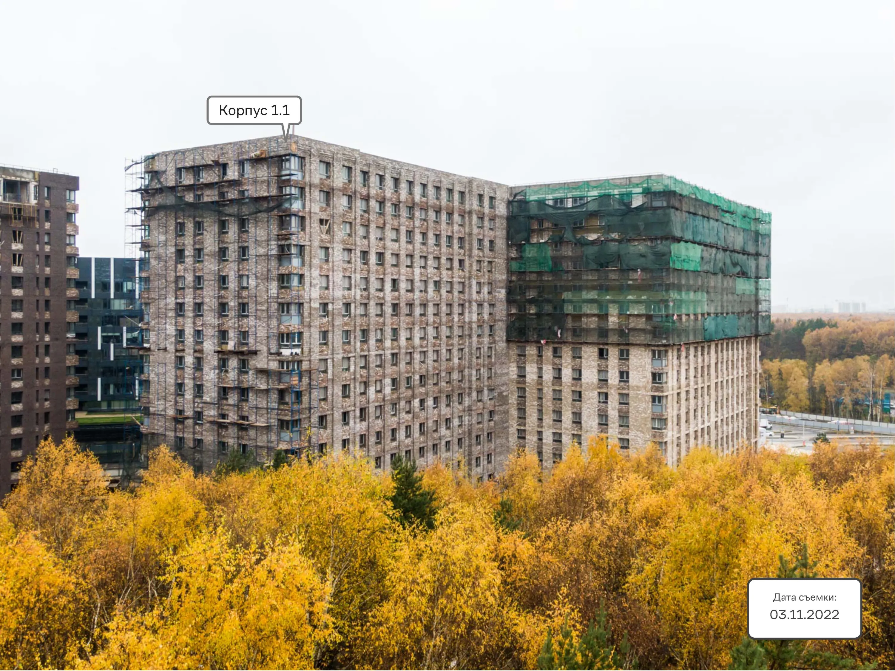 МФК Тропарево Парк ход строительства