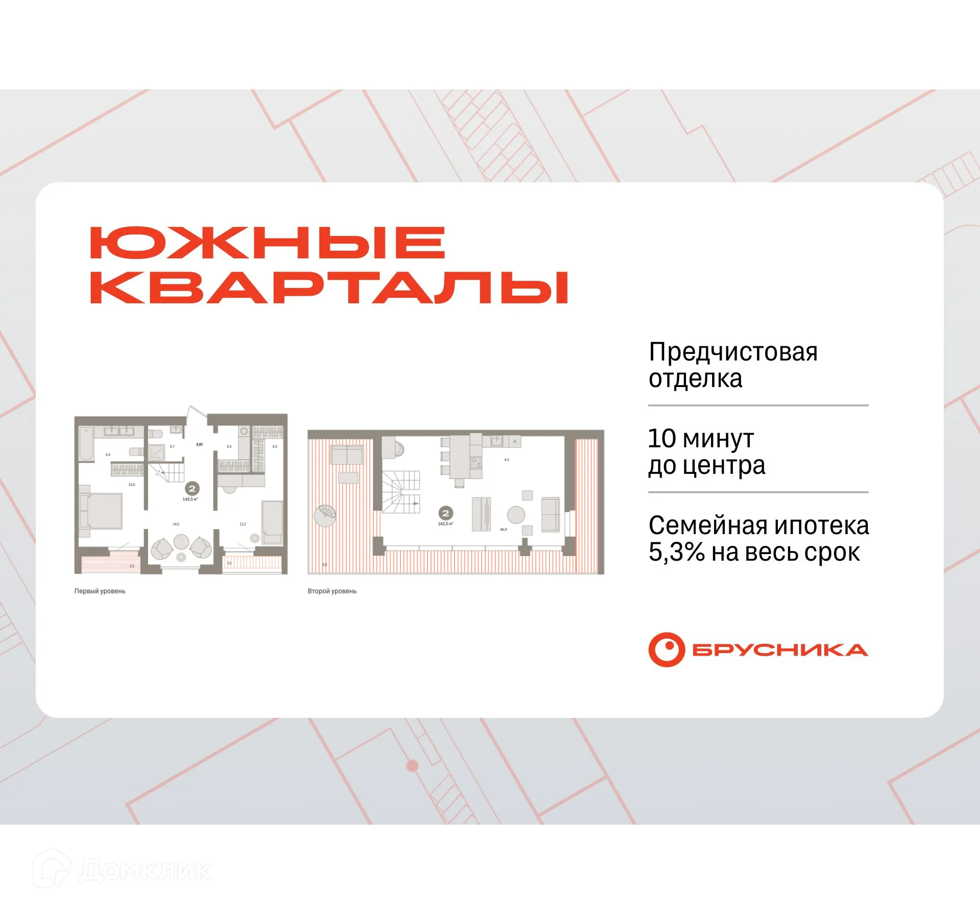 Фото квартиры в ЖК Южные кварталы