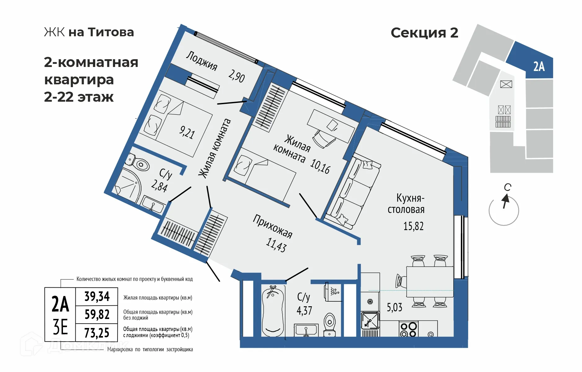 Фото квартиры в ЖК ОРБИТА