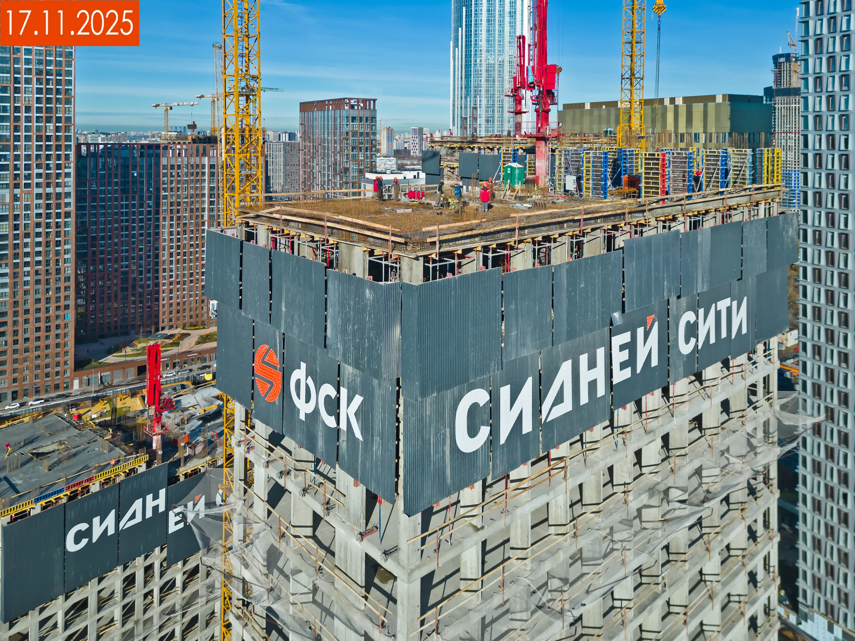 ЖК "Sydney City (Сидней Сити)" ход строительства