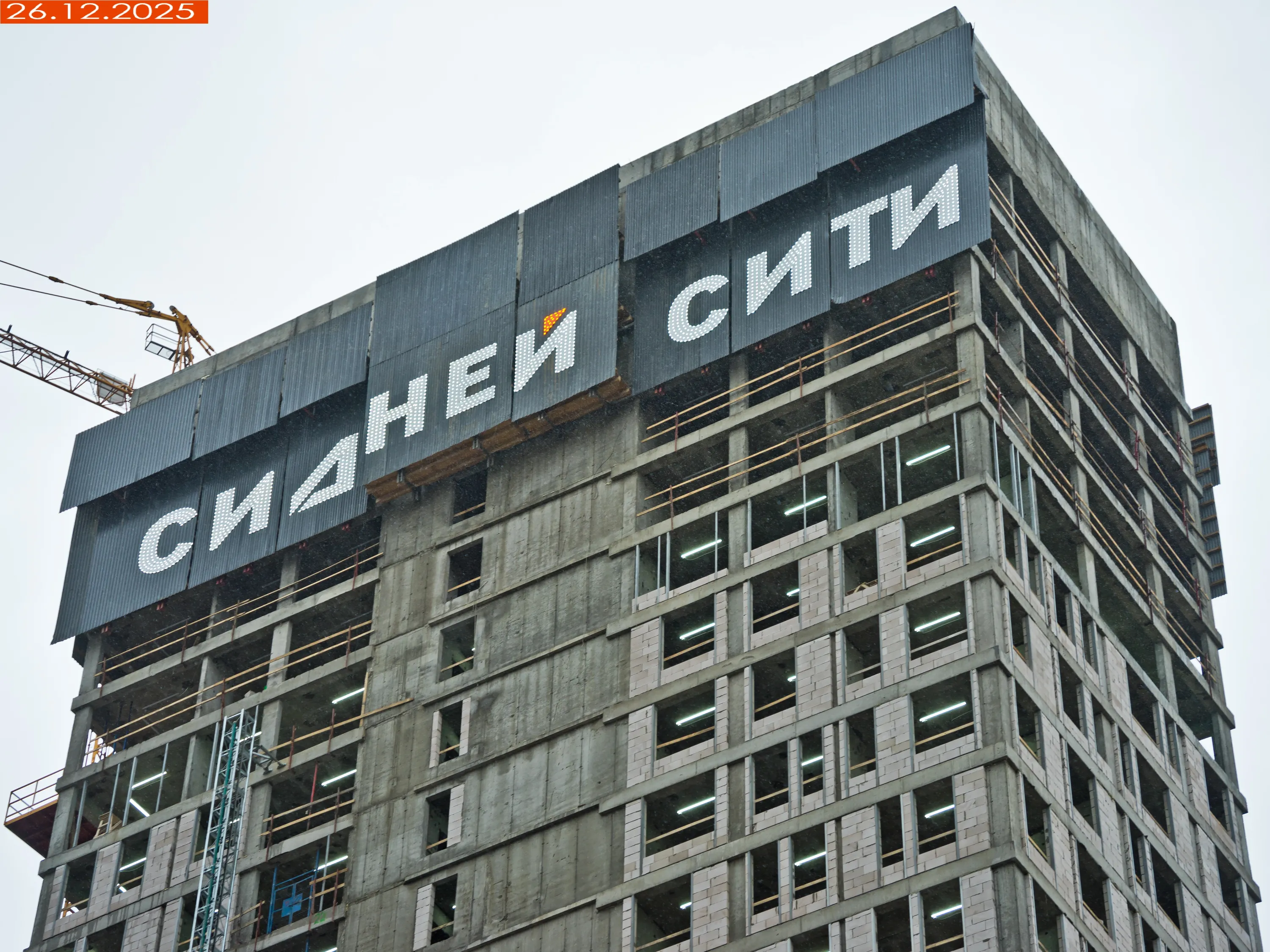 ЖК "Sydney City (Сидней Сити)" ход строительства