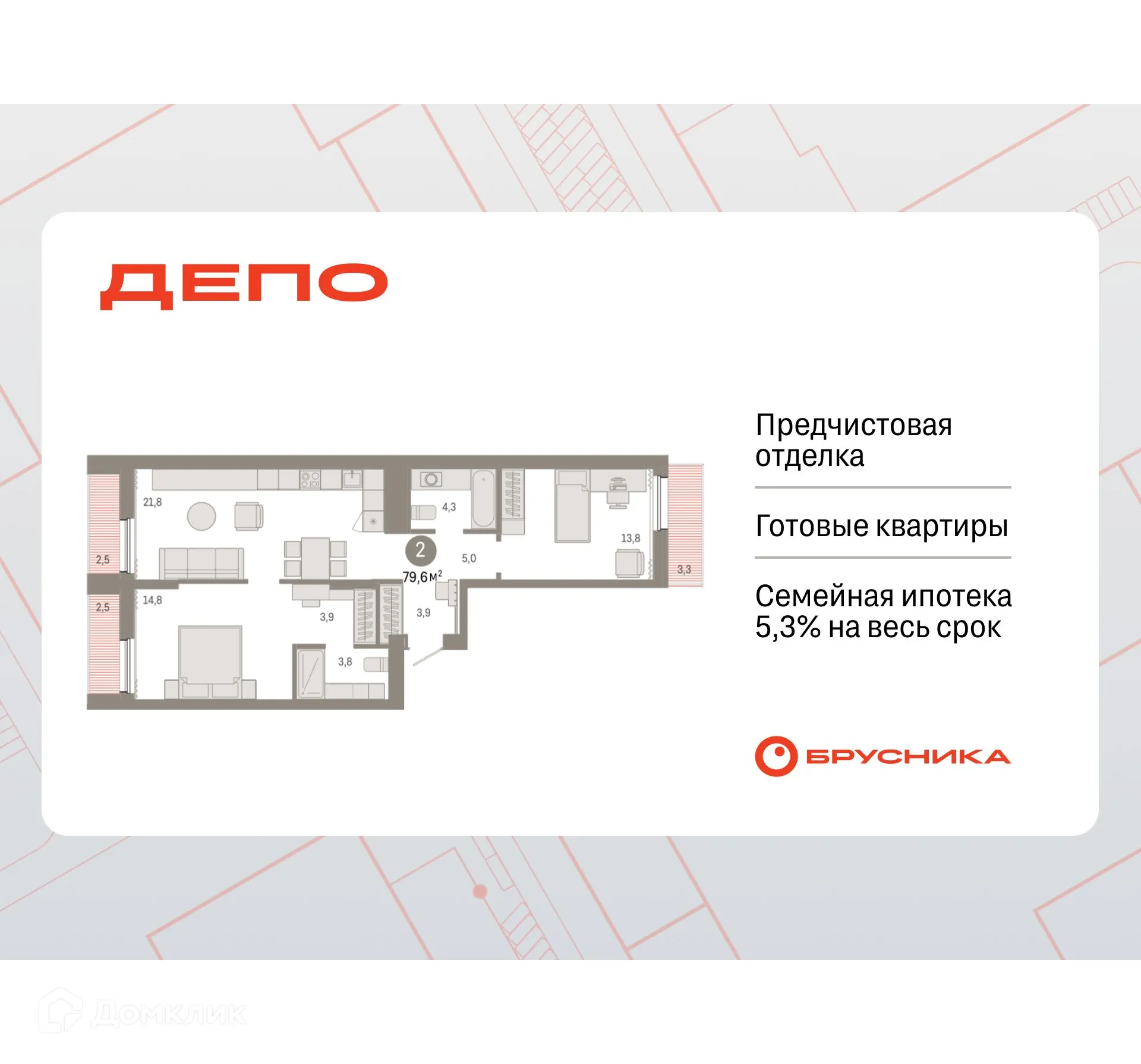 Фото квартиры в ЖК Квартал Депо