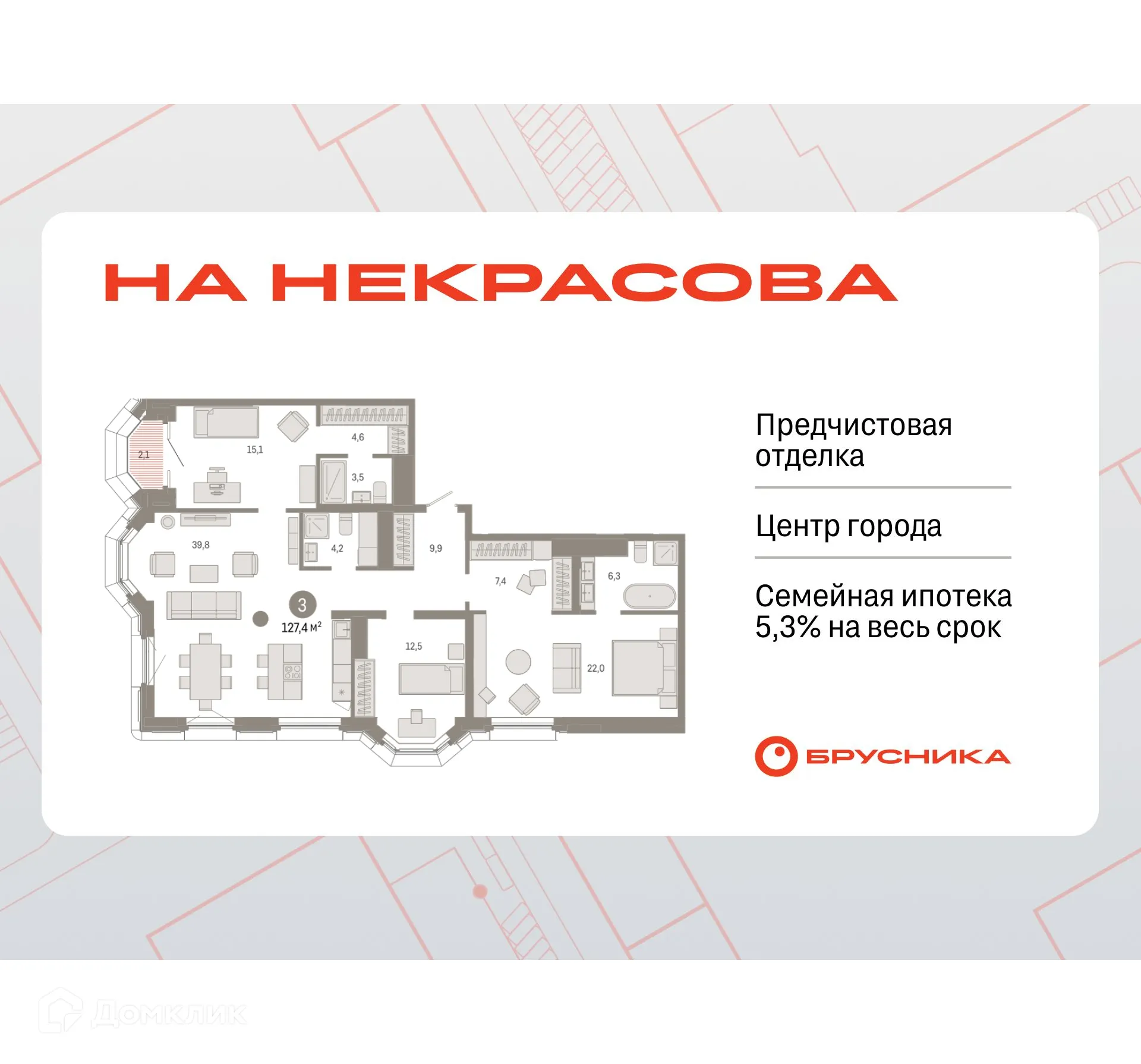 Фото квартиры в ЖК На Некрасова