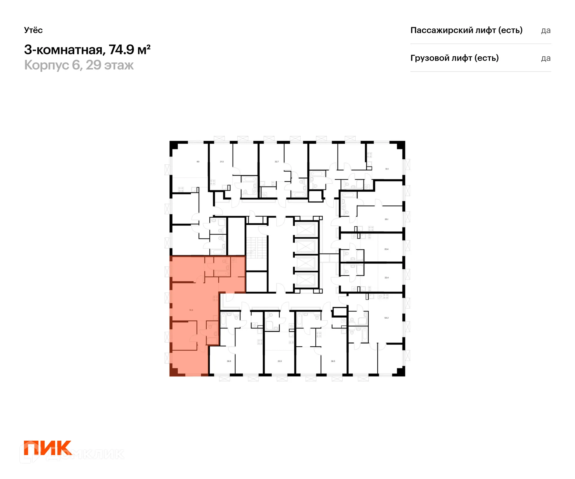 Фото квартиры в ЖК Утёс